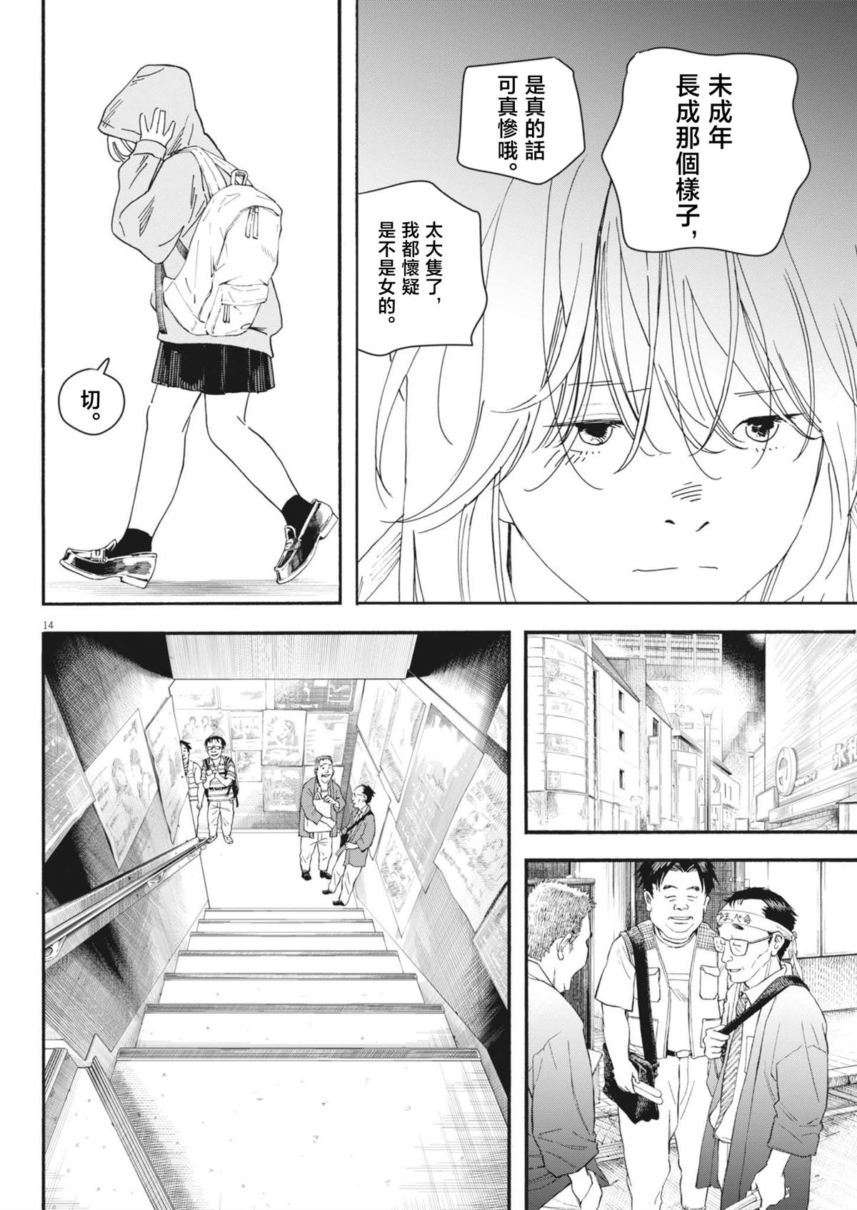 第5话13