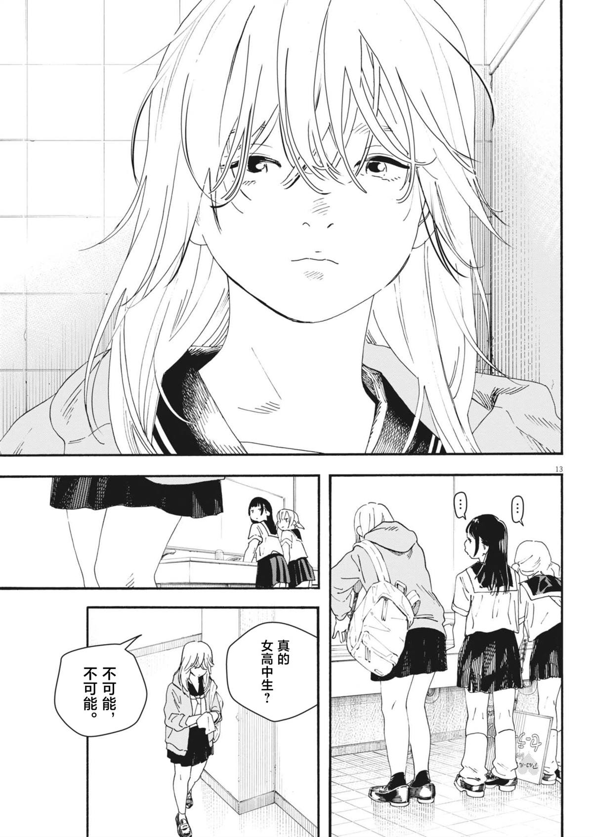 第5话12
