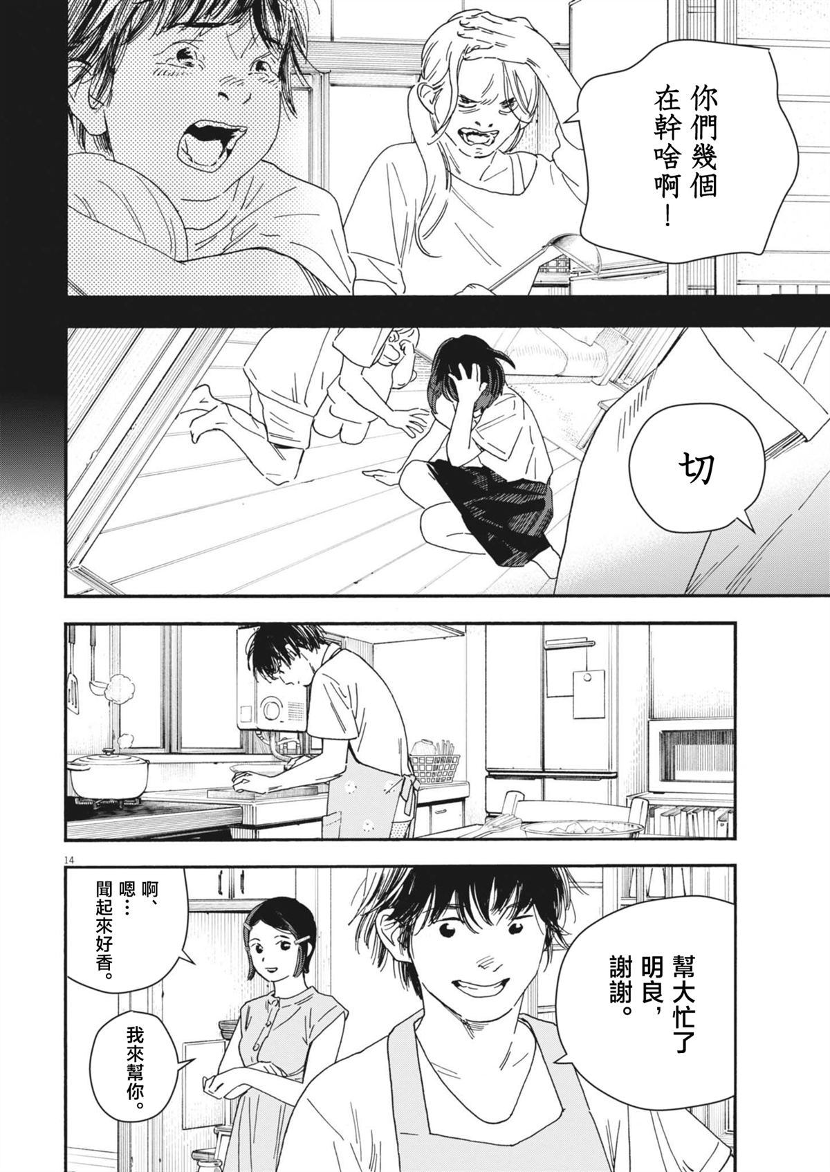 第3话13