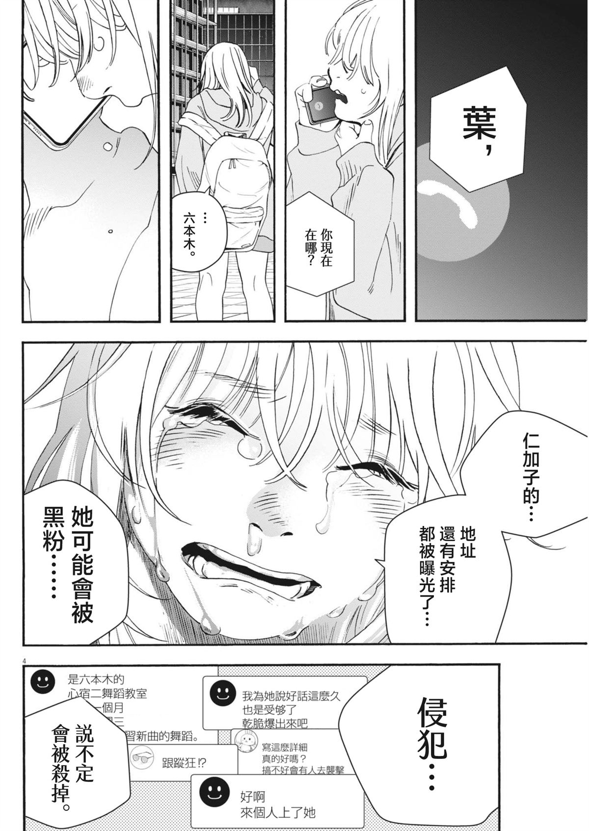第9话3