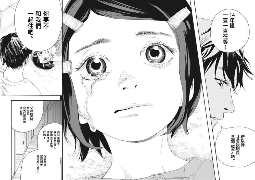 第4话11