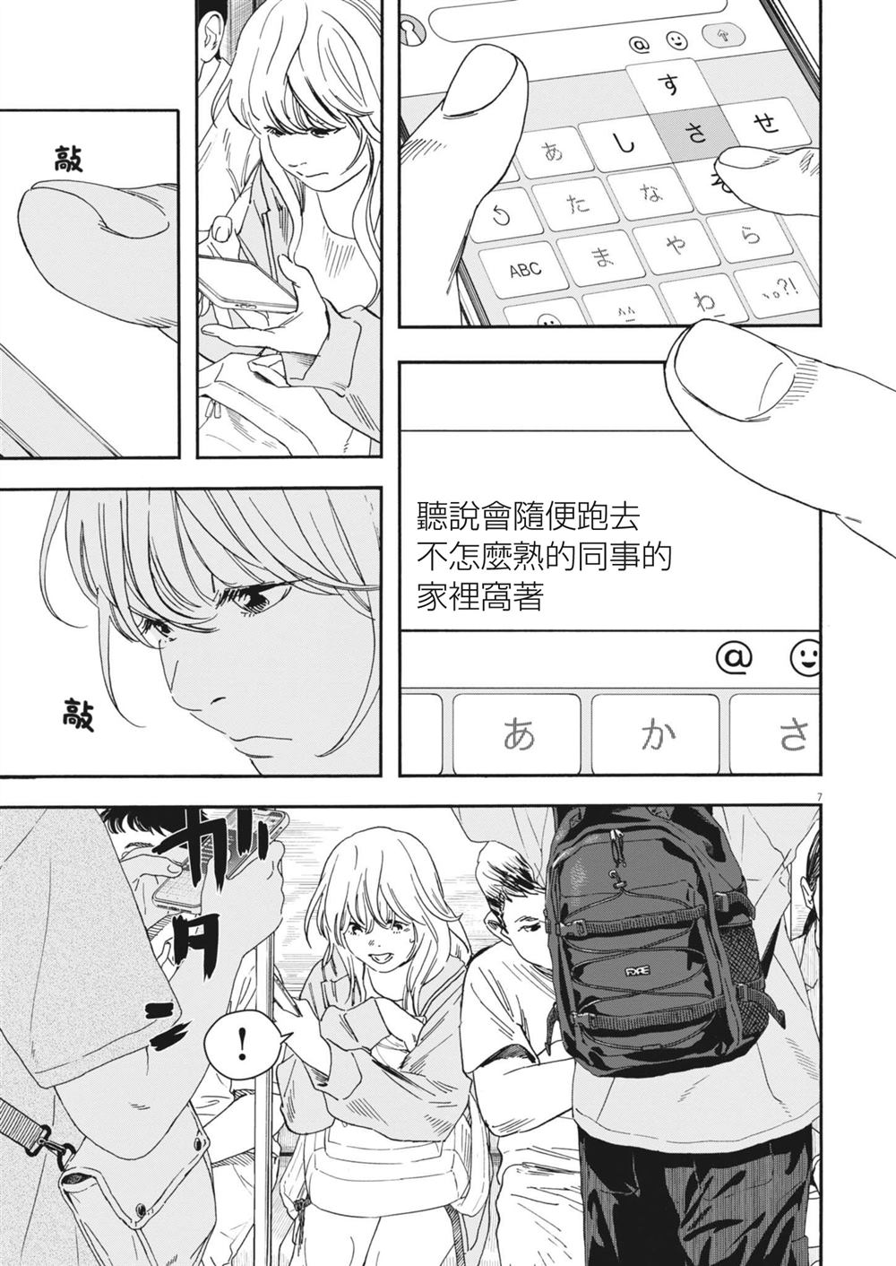 第8话6