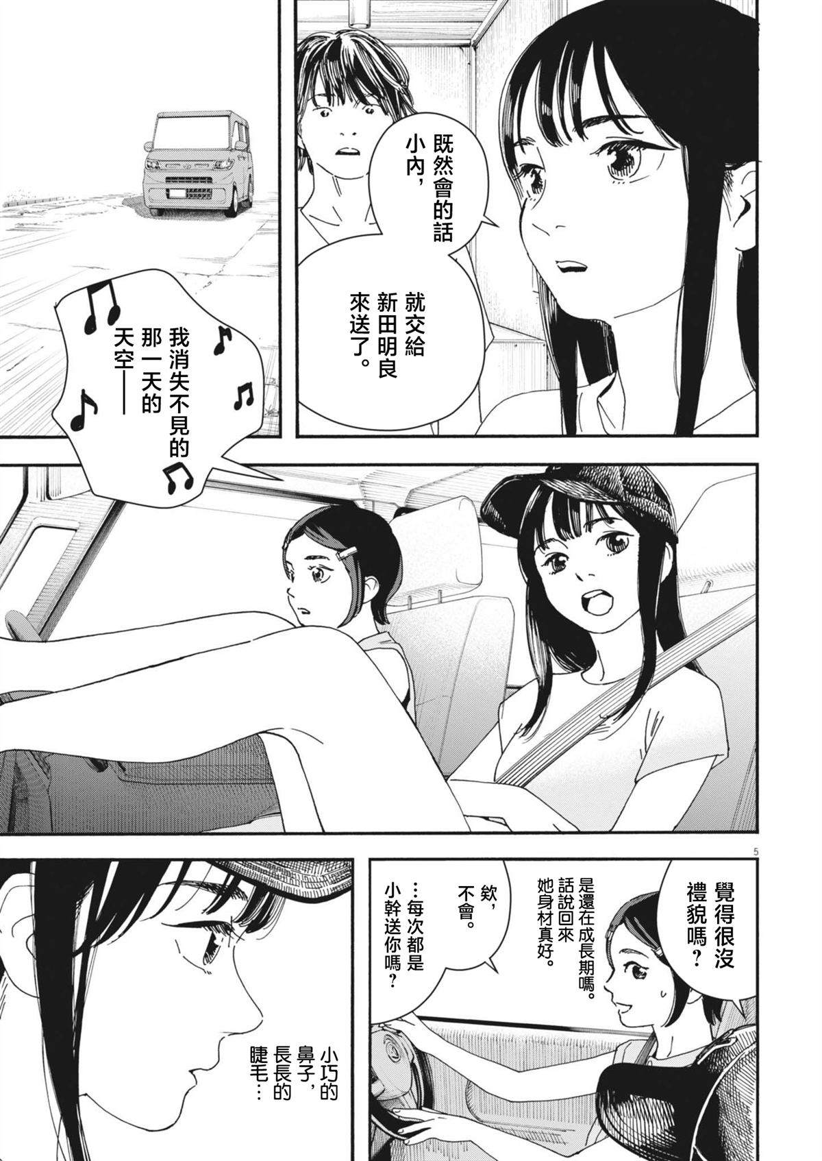 第3话4