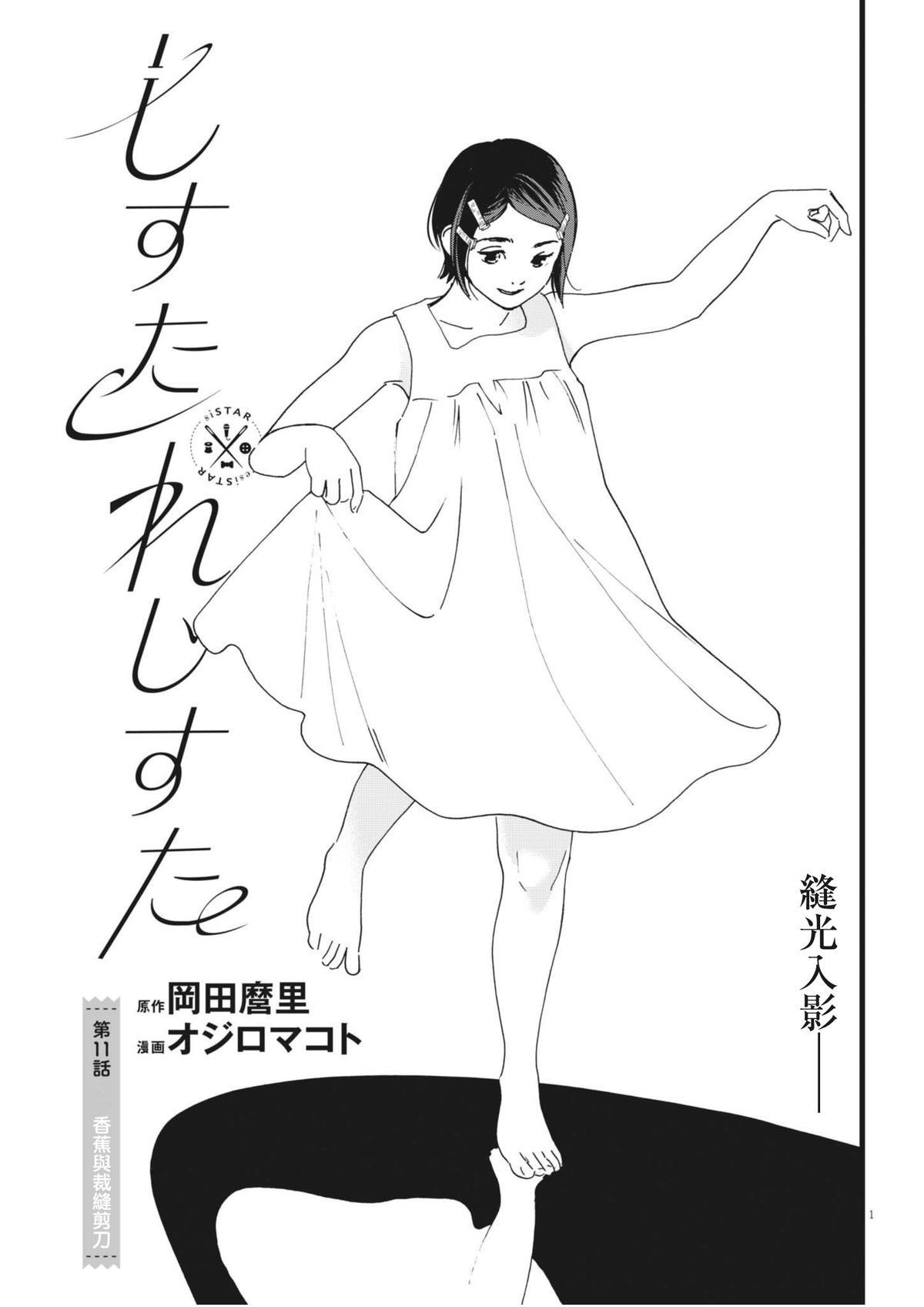 第11话0