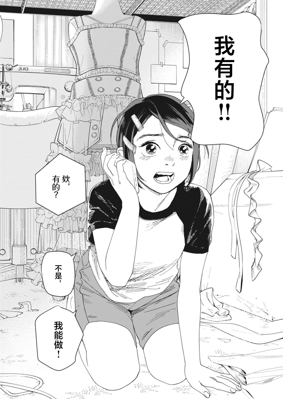 第6话7