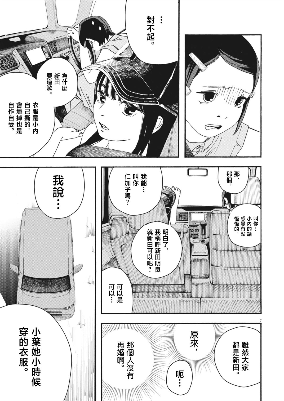 第3话6