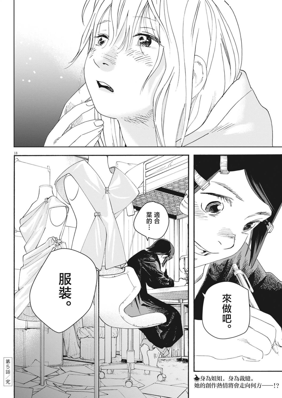 第5话17