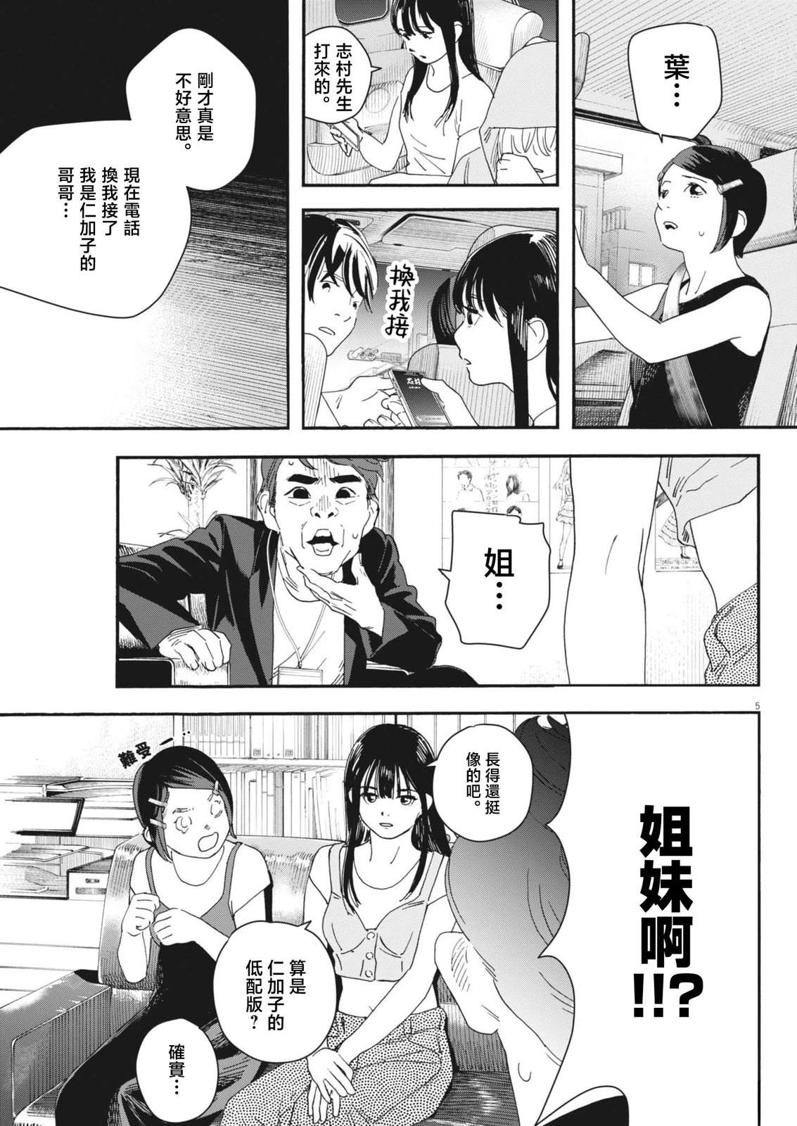 第10话4