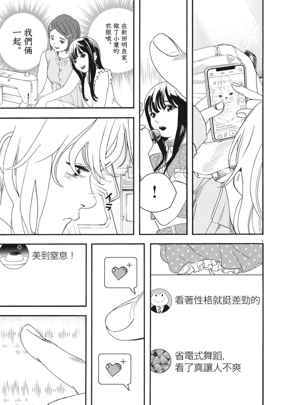 第8话4