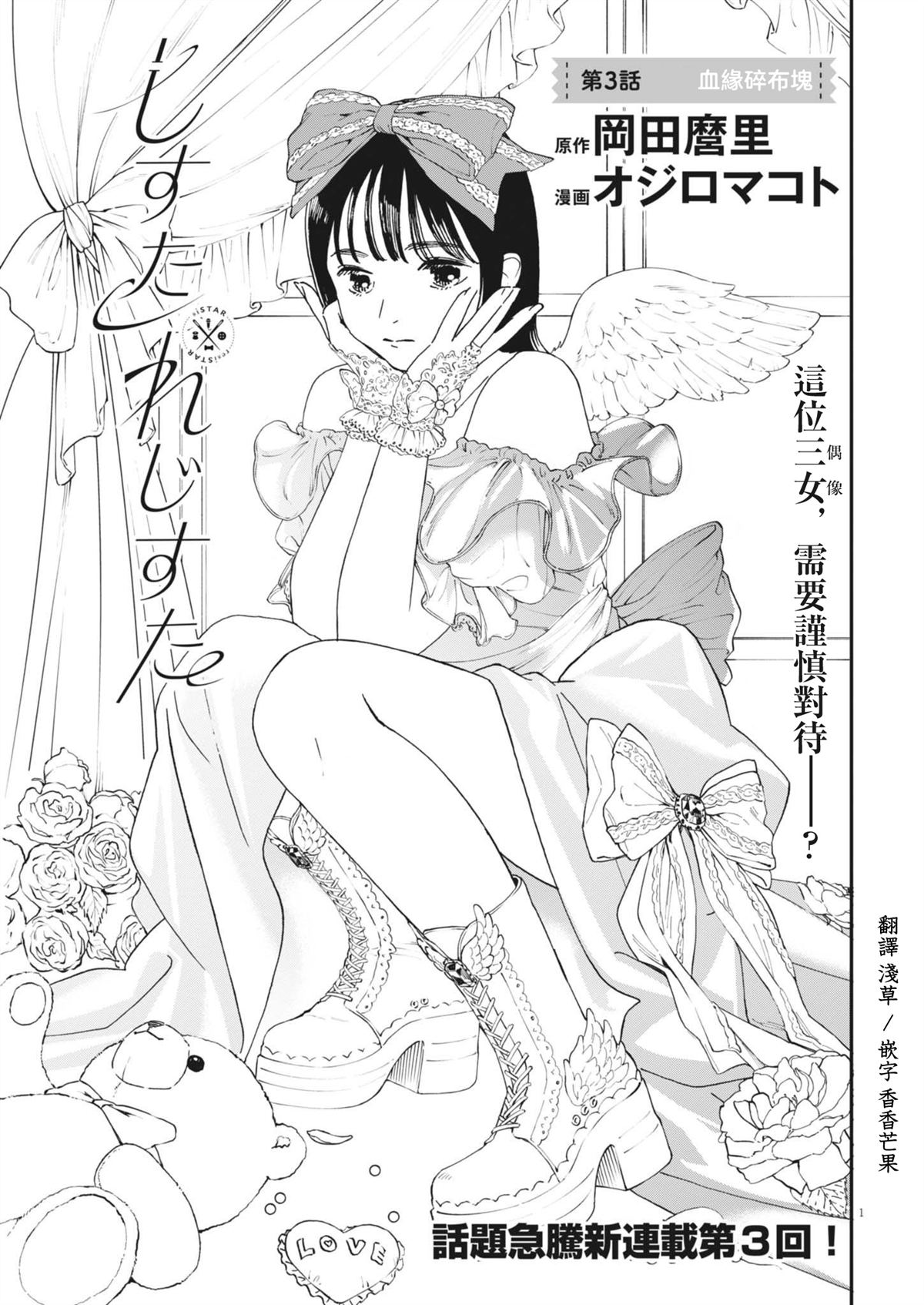 第3话0