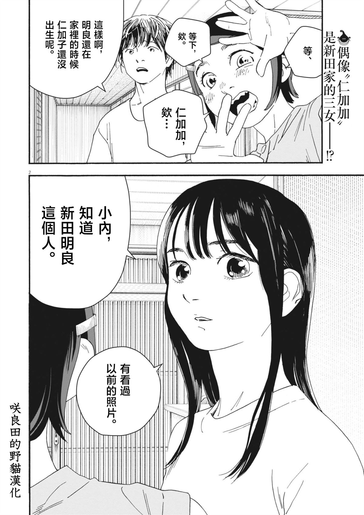 第3话1