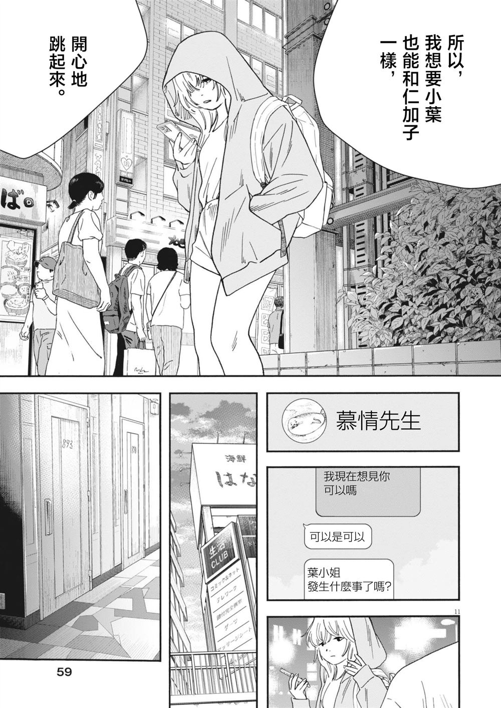 第8话10