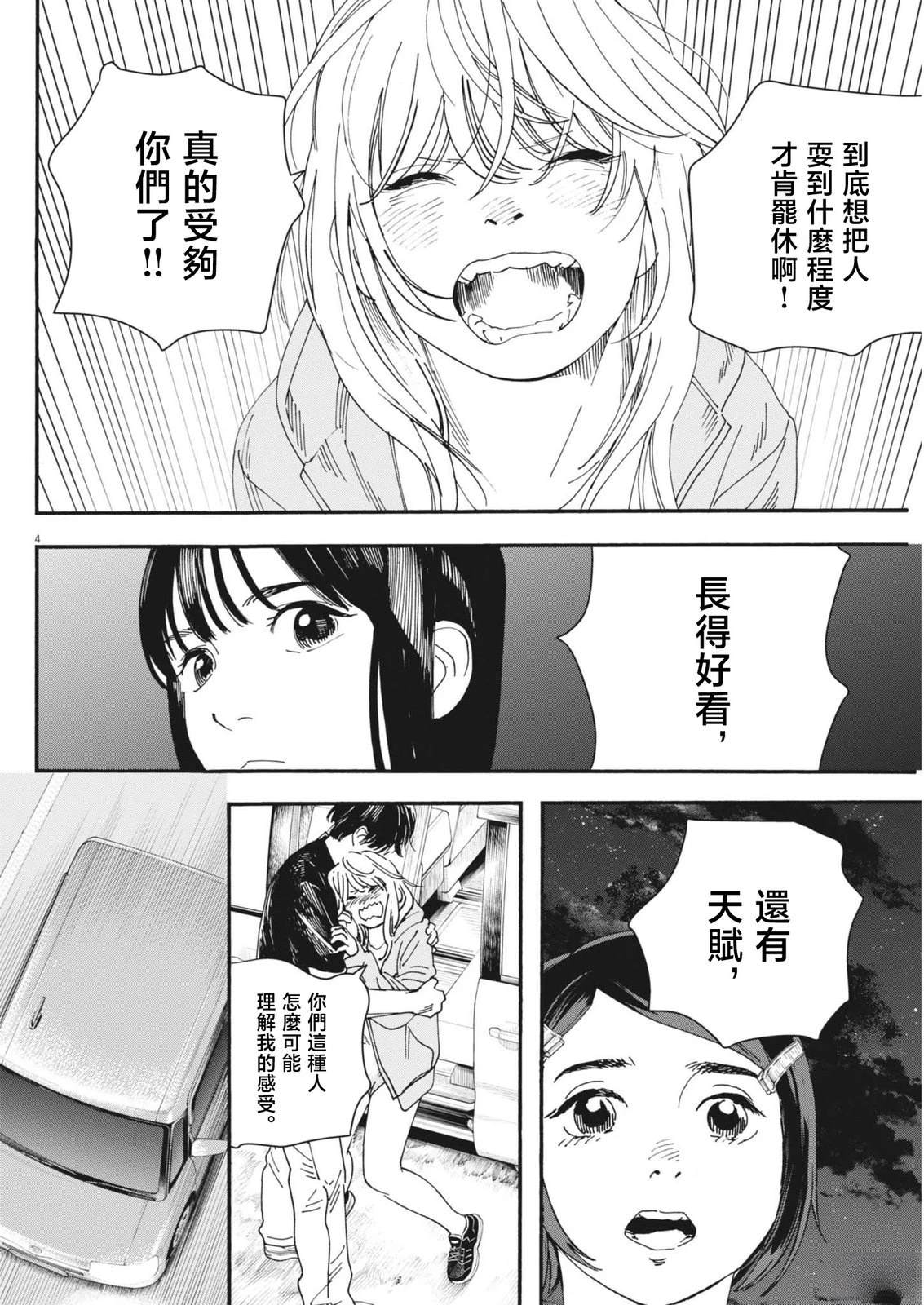 第10话3
