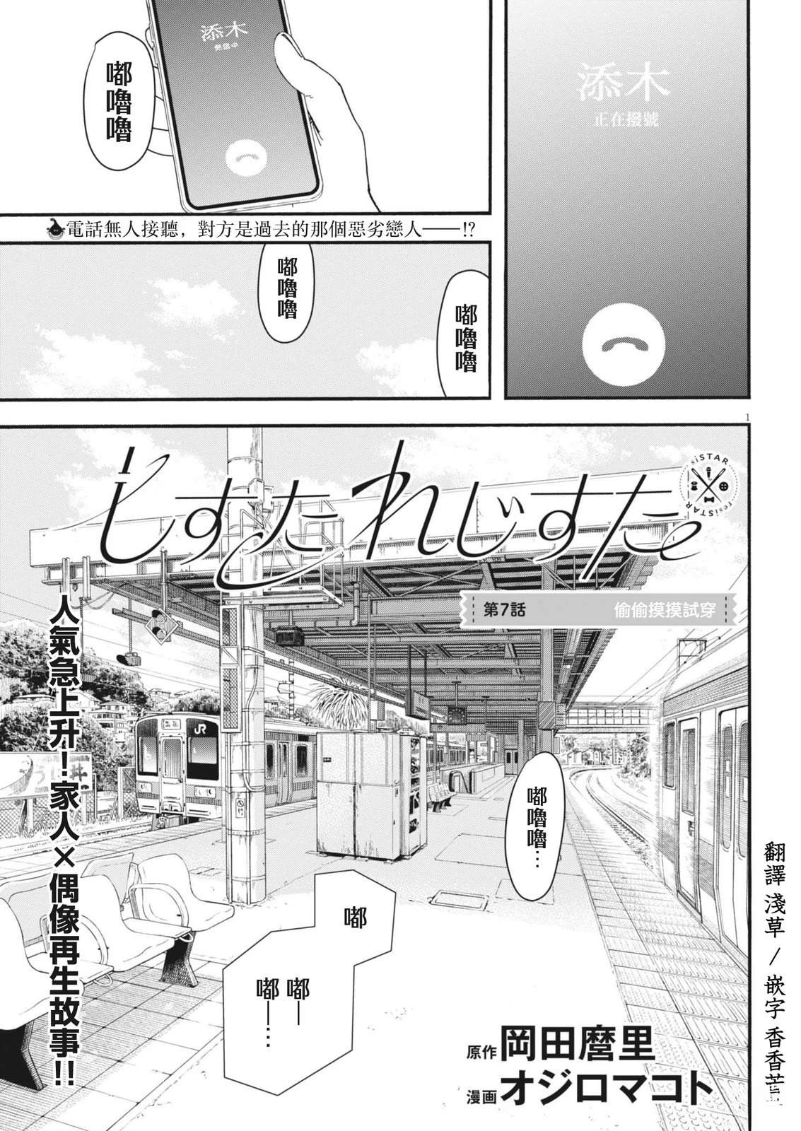 第7话0