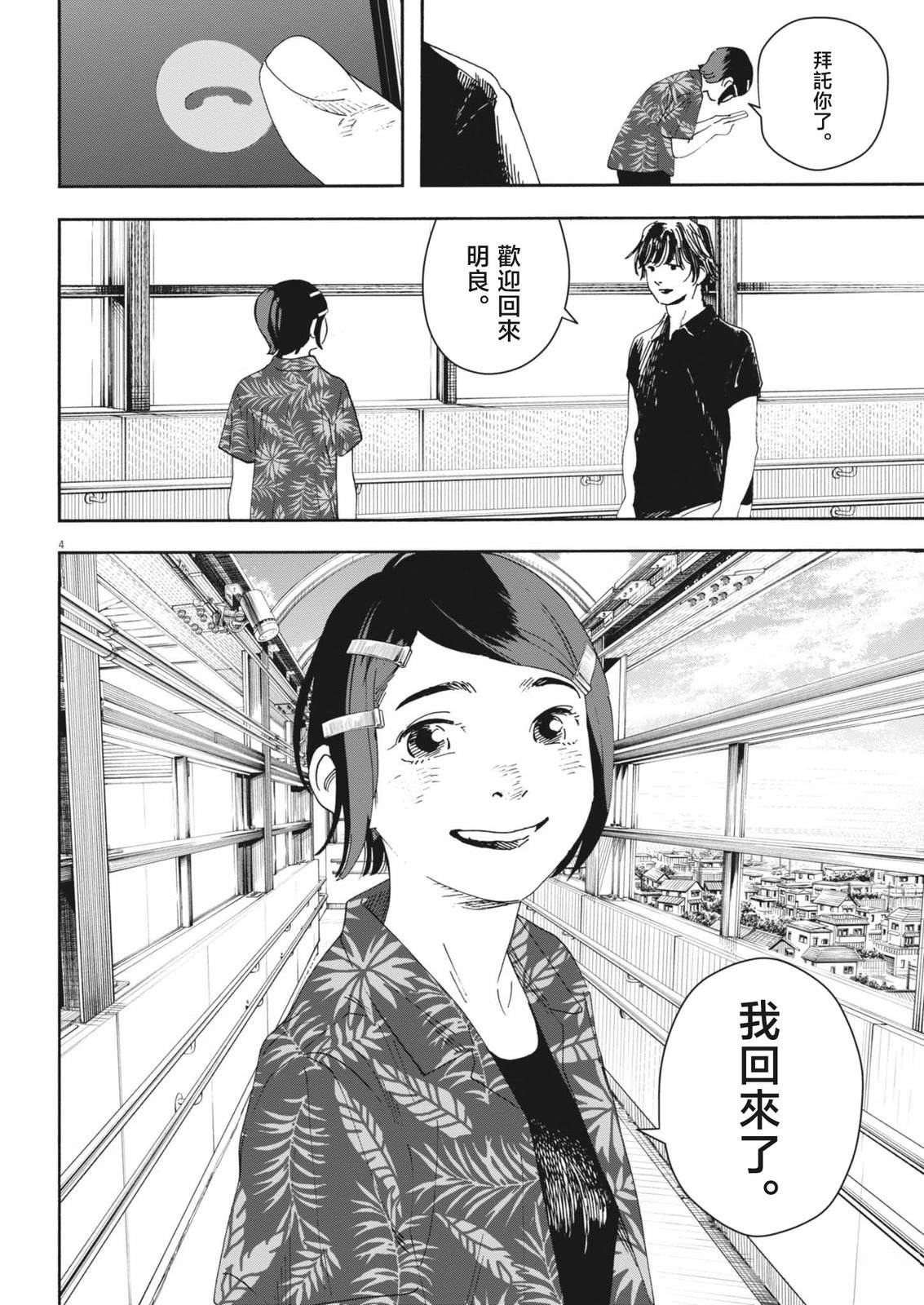 第7话3