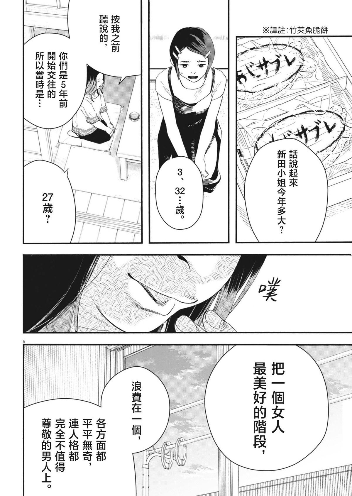 第11话5