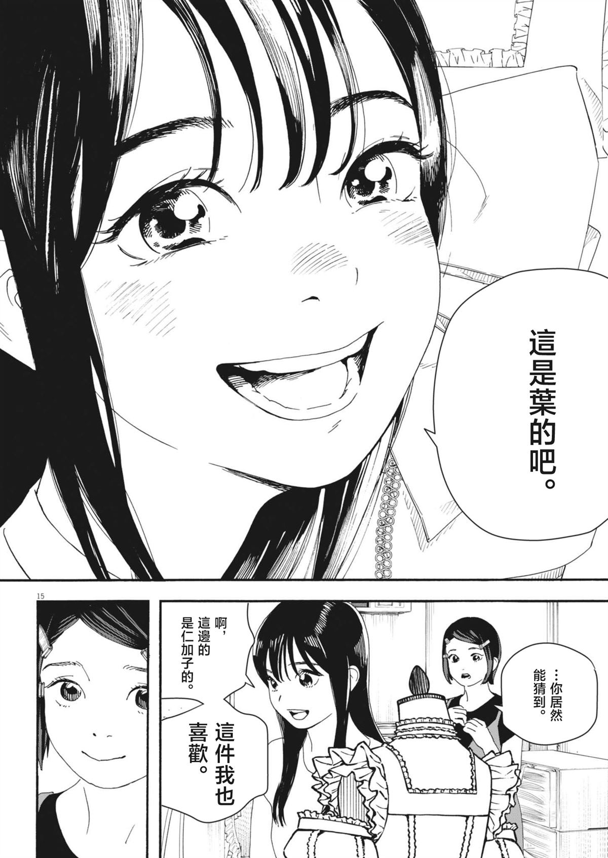 第6话14