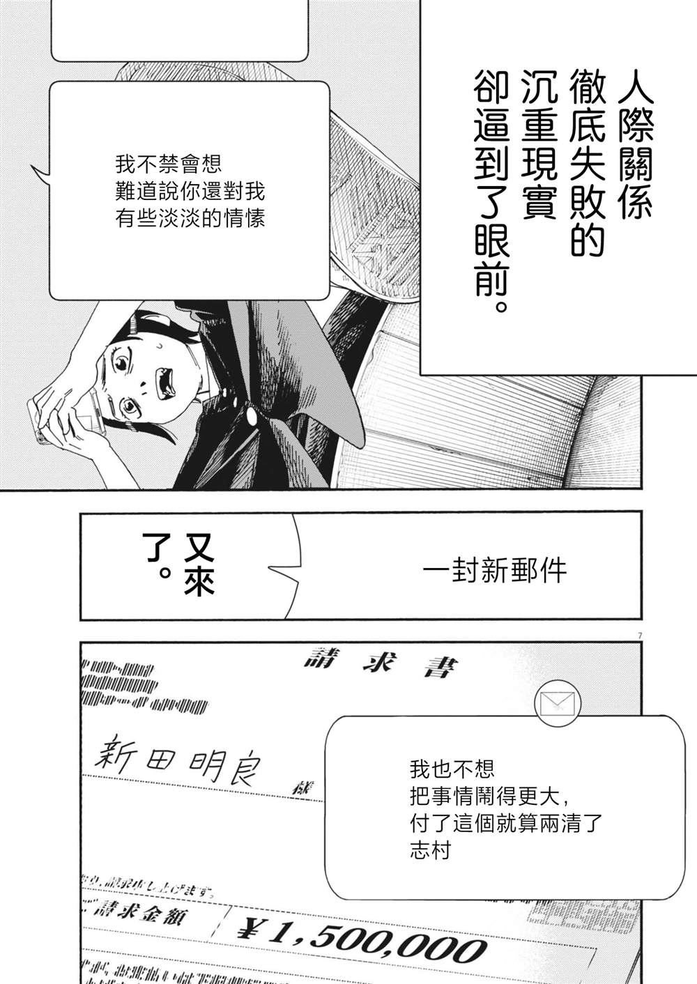 第2话6