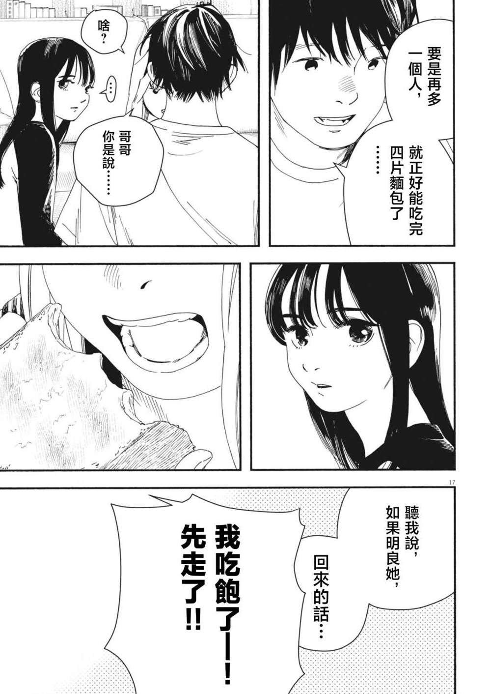 第4话15