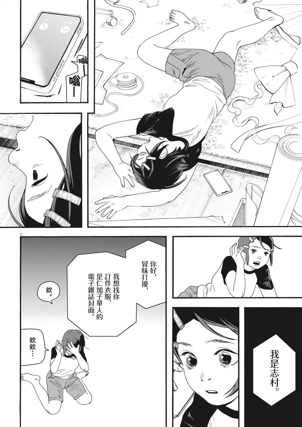 第6话5