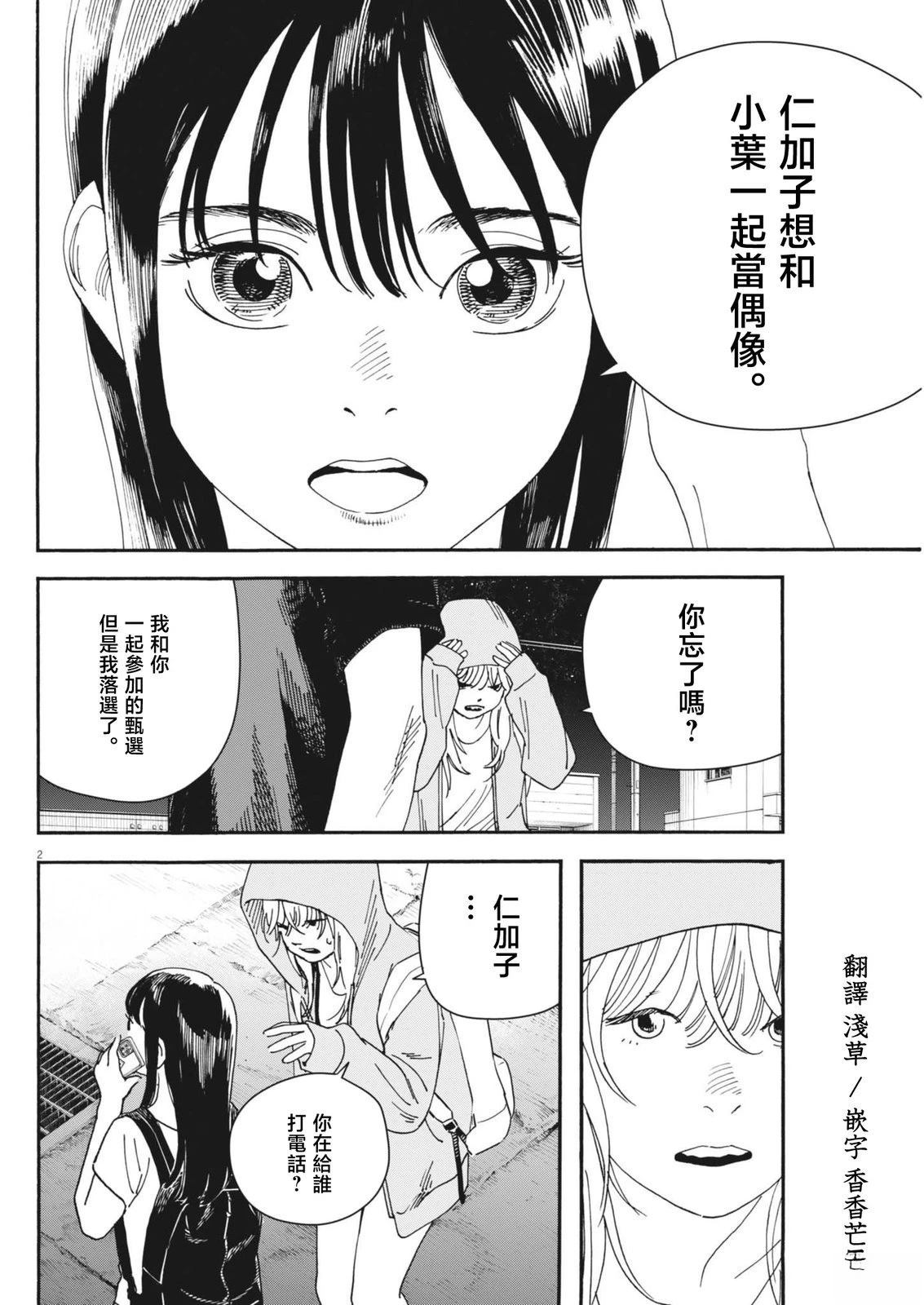 第10话1