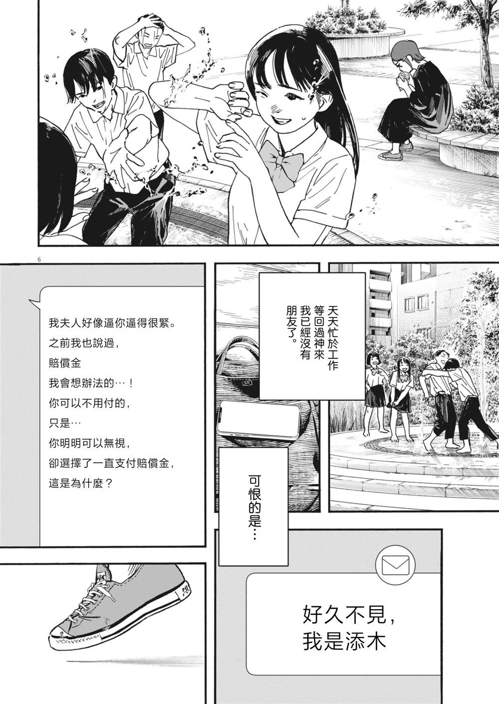 第2话5
