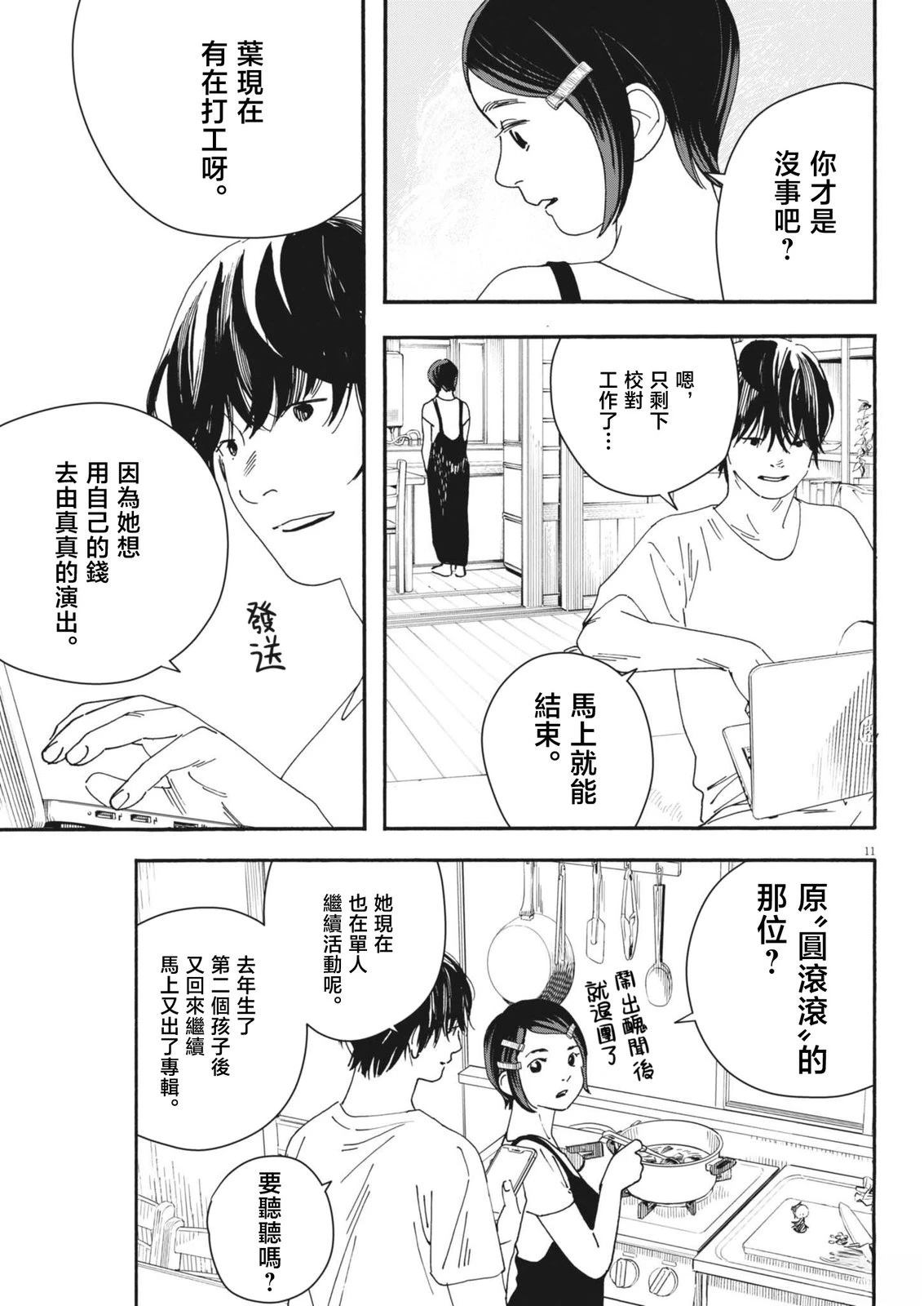 第10话10