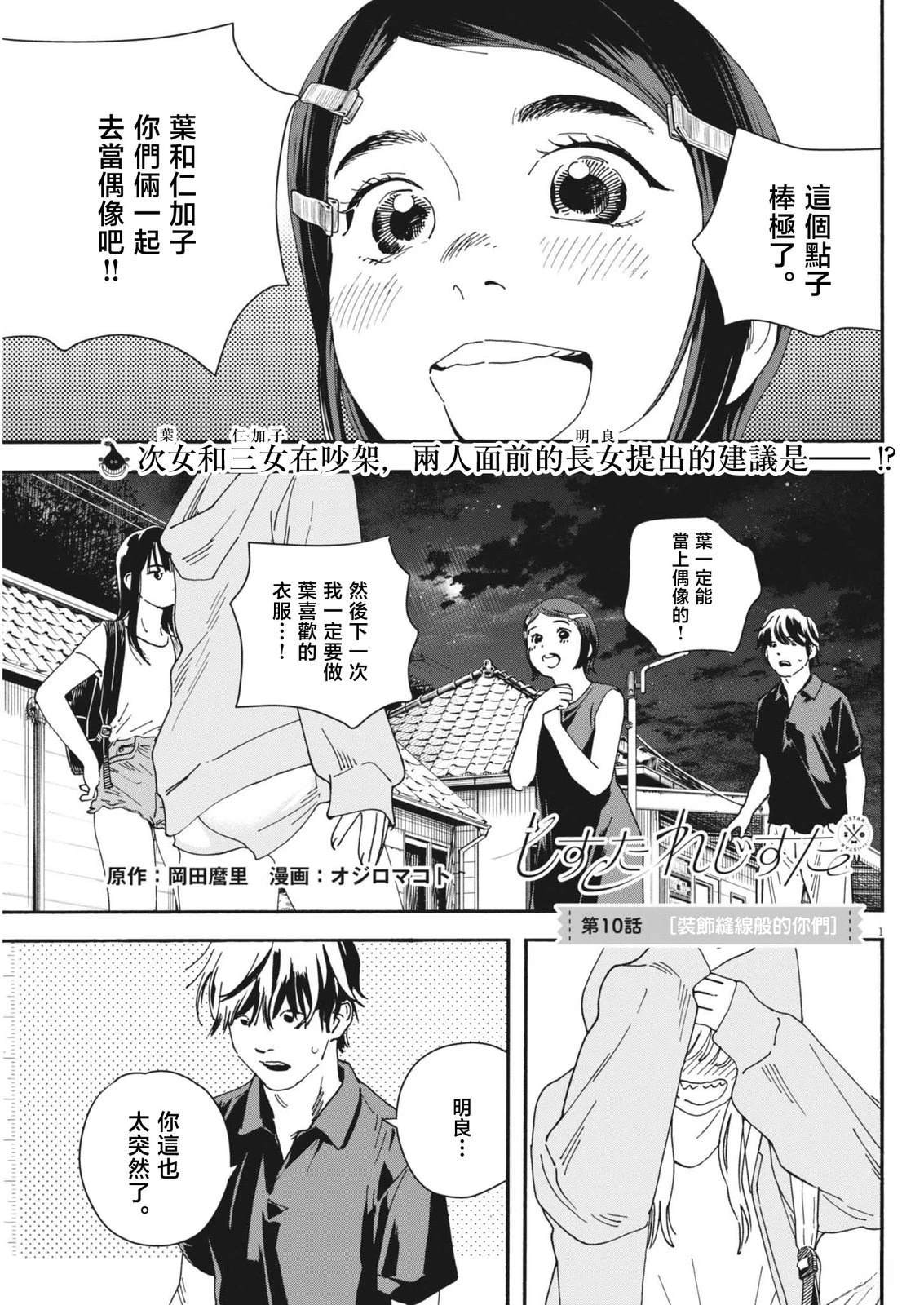 第10话0