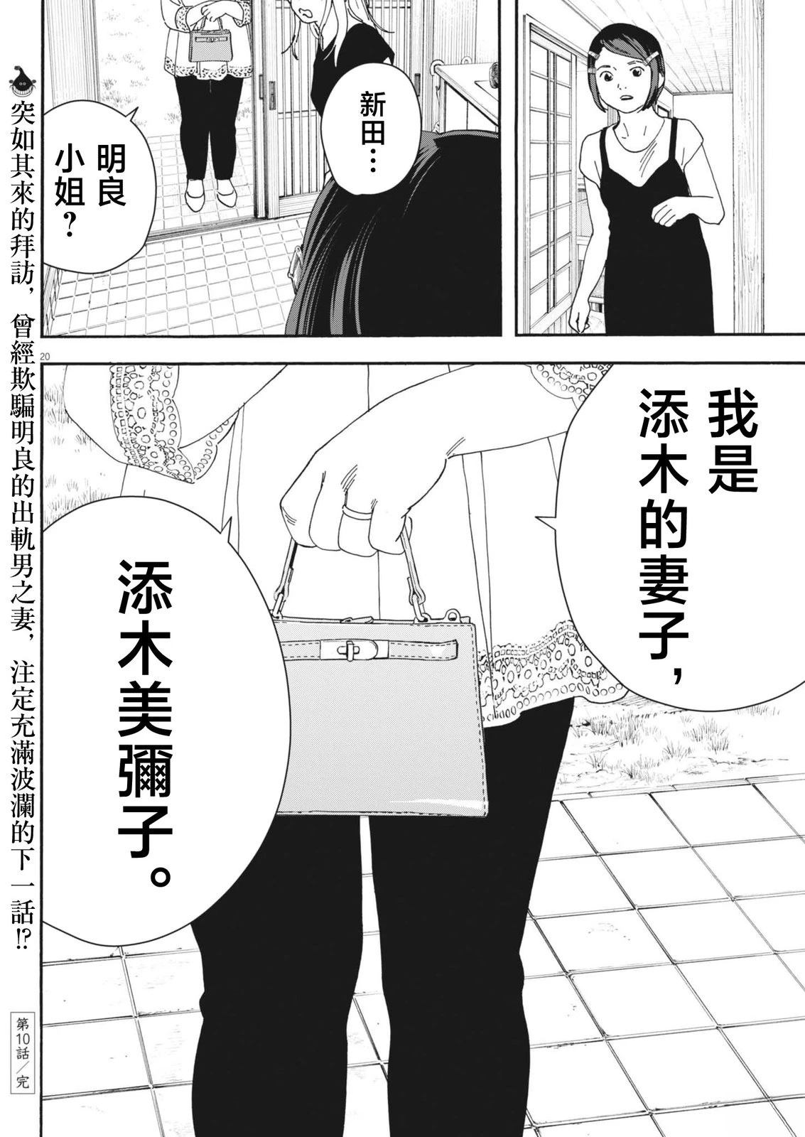 第10话18