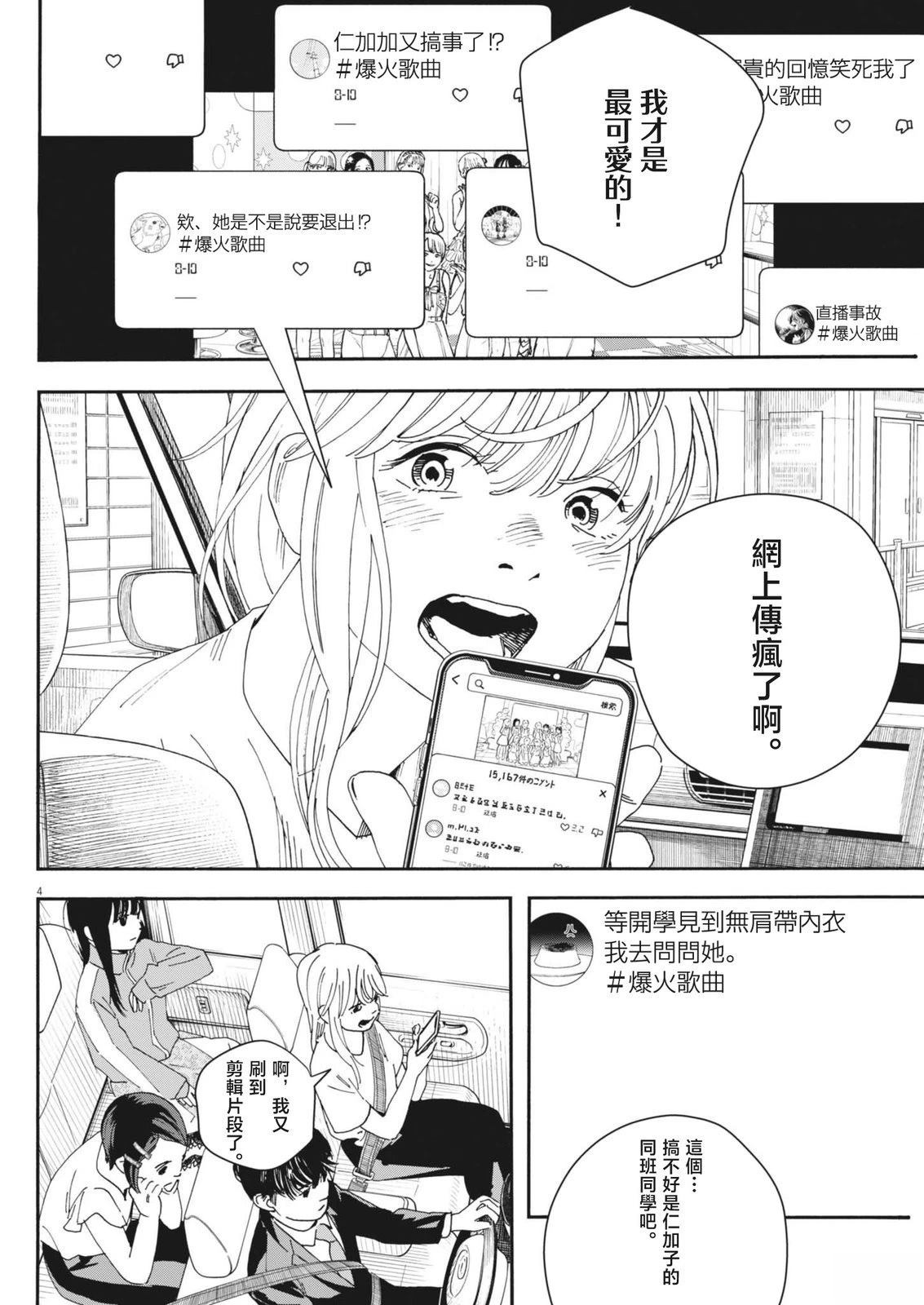 第14话3