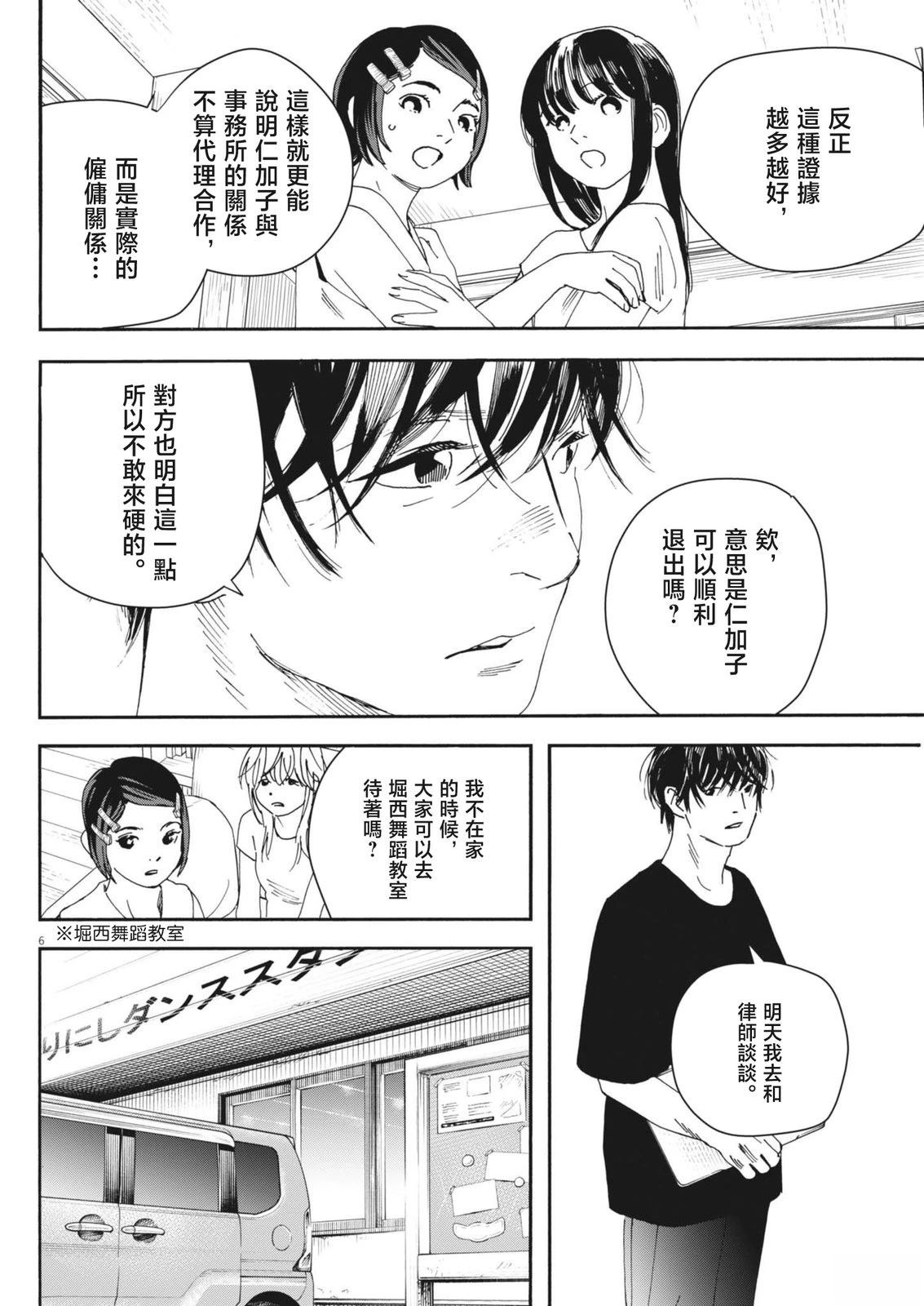第14话5