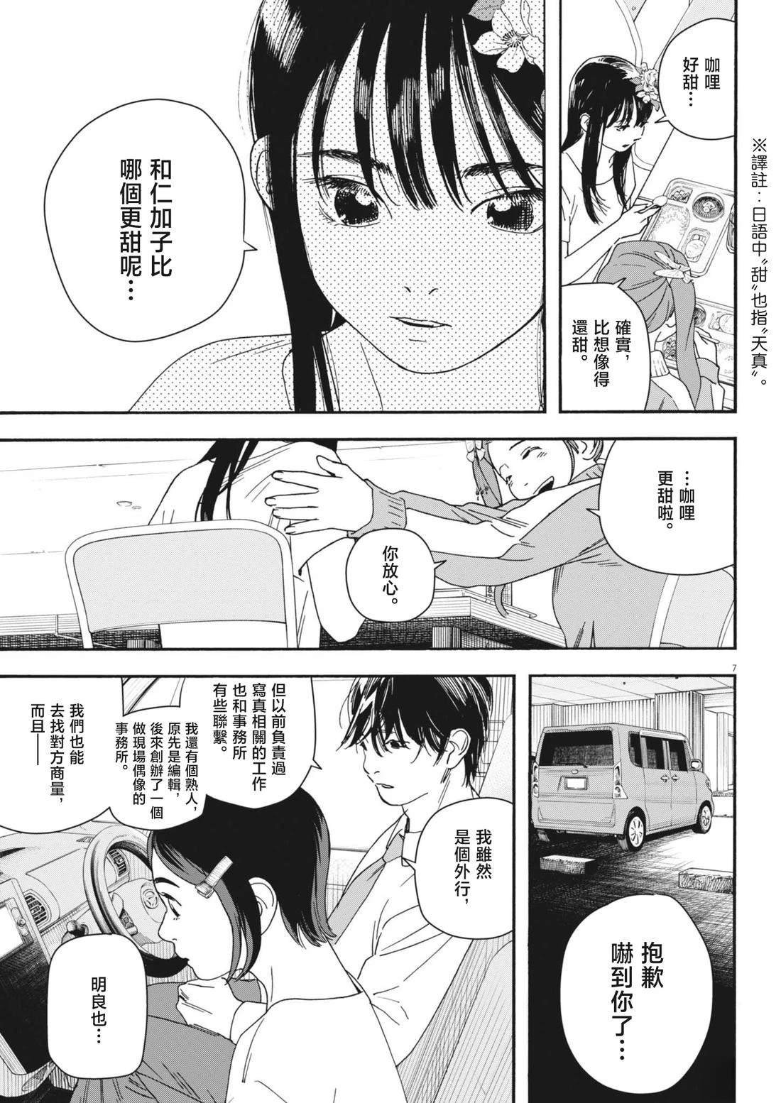 第13话5