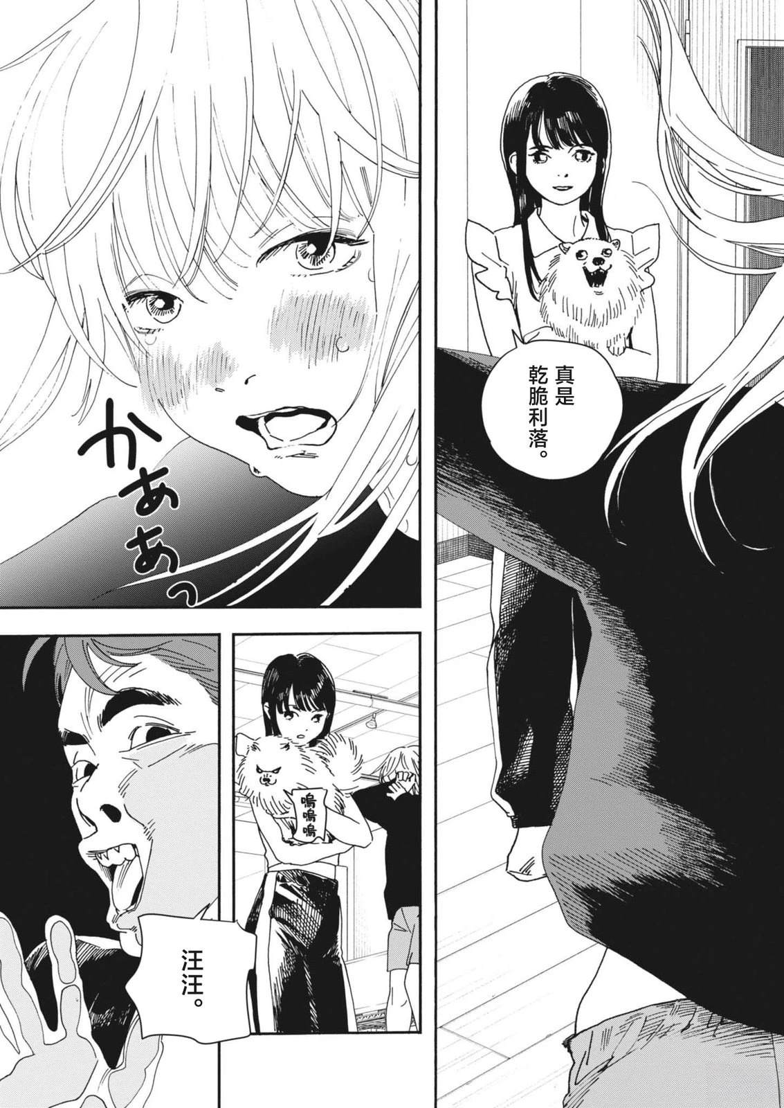 第14话10