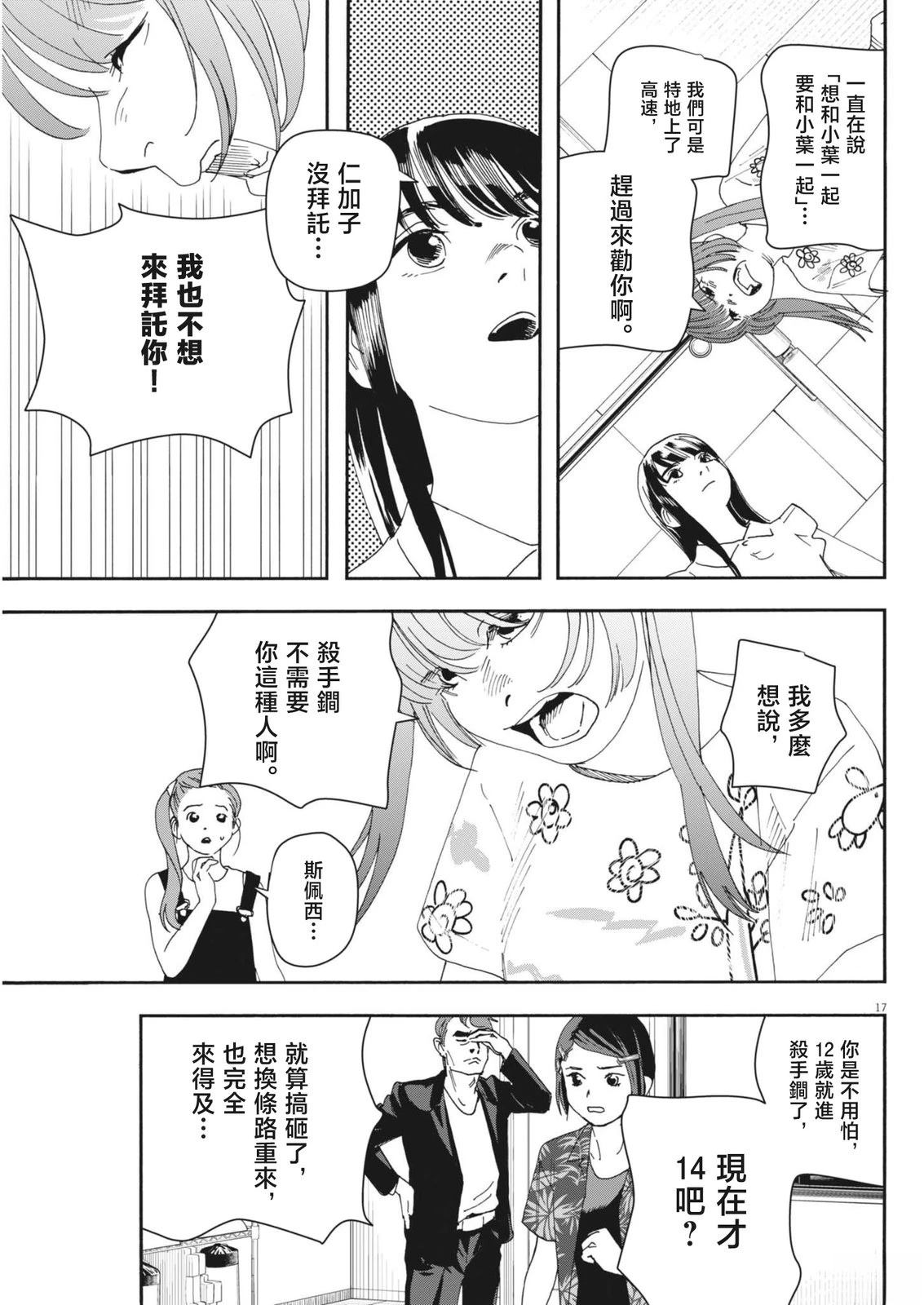 第14话16