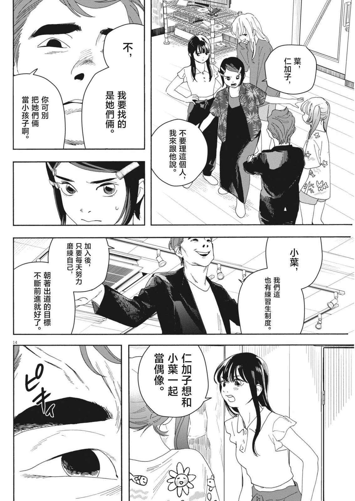 第14话13
