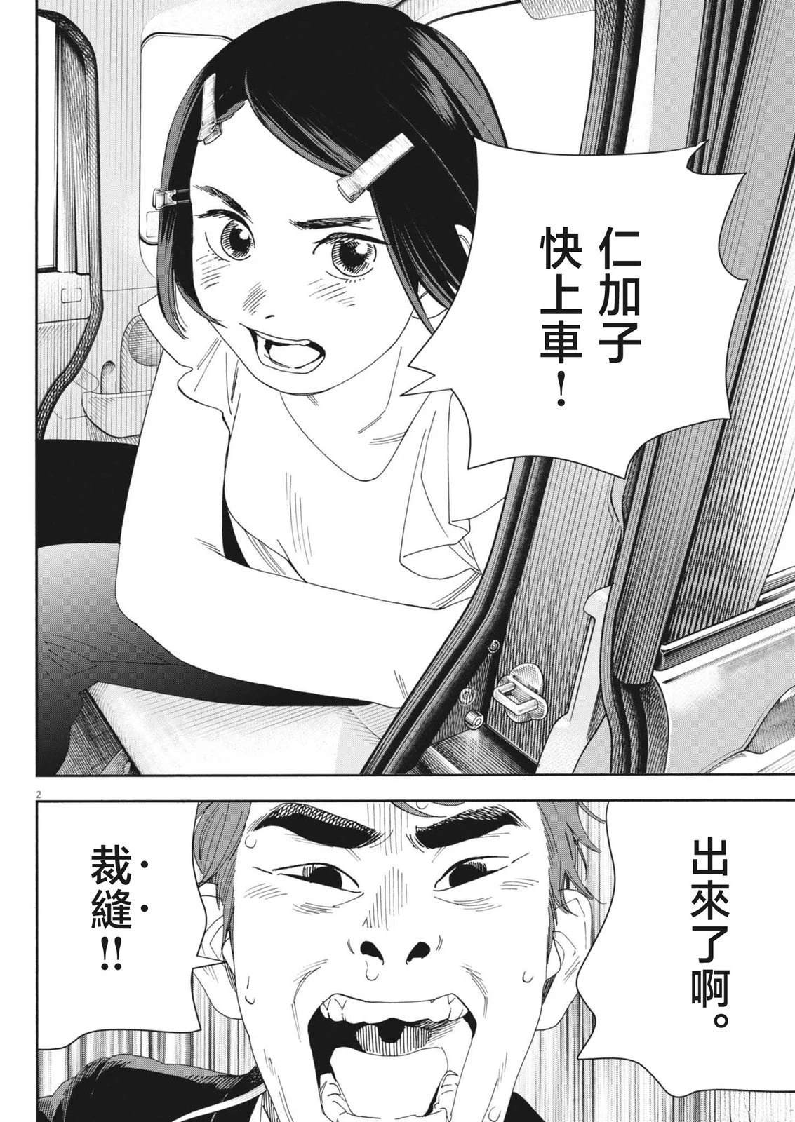 第14话1