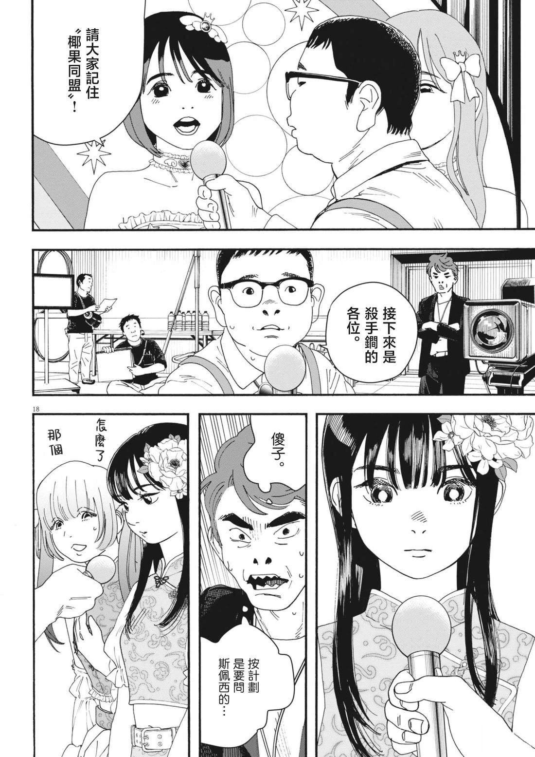 第13话16