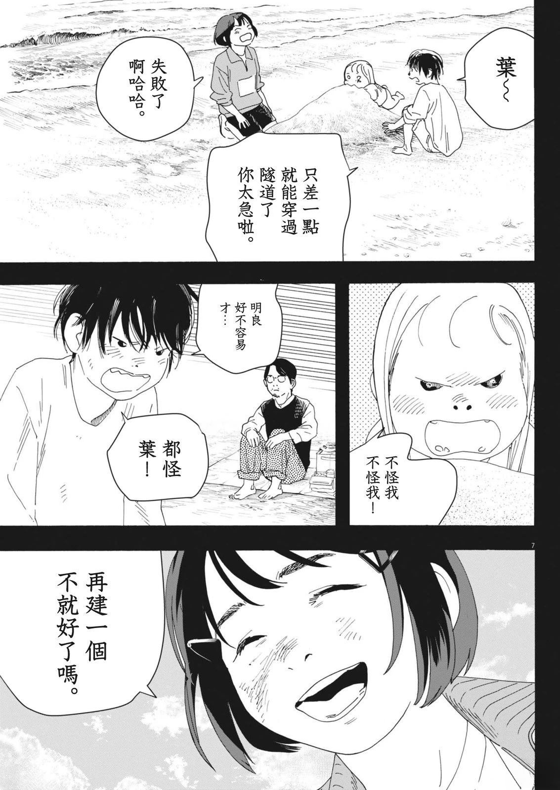 第12话6