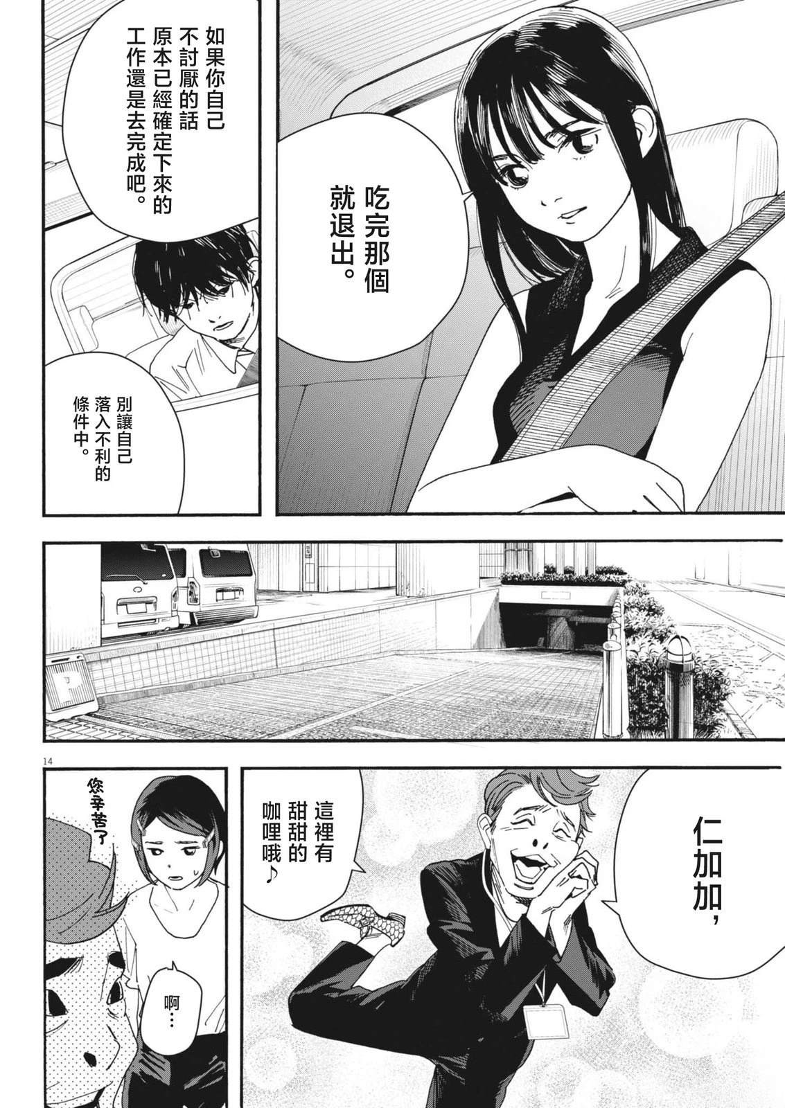 第12话13
