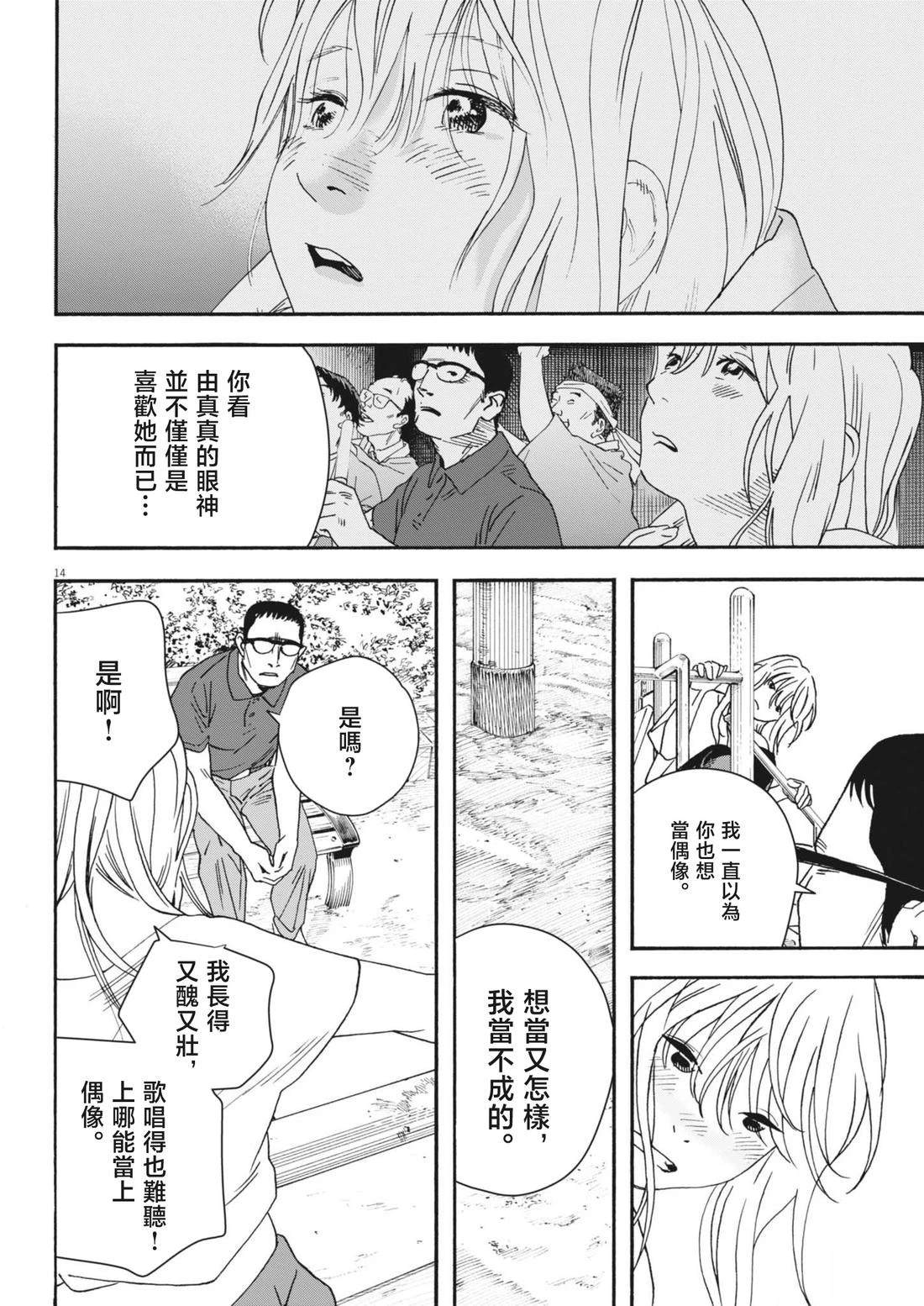 第13话12