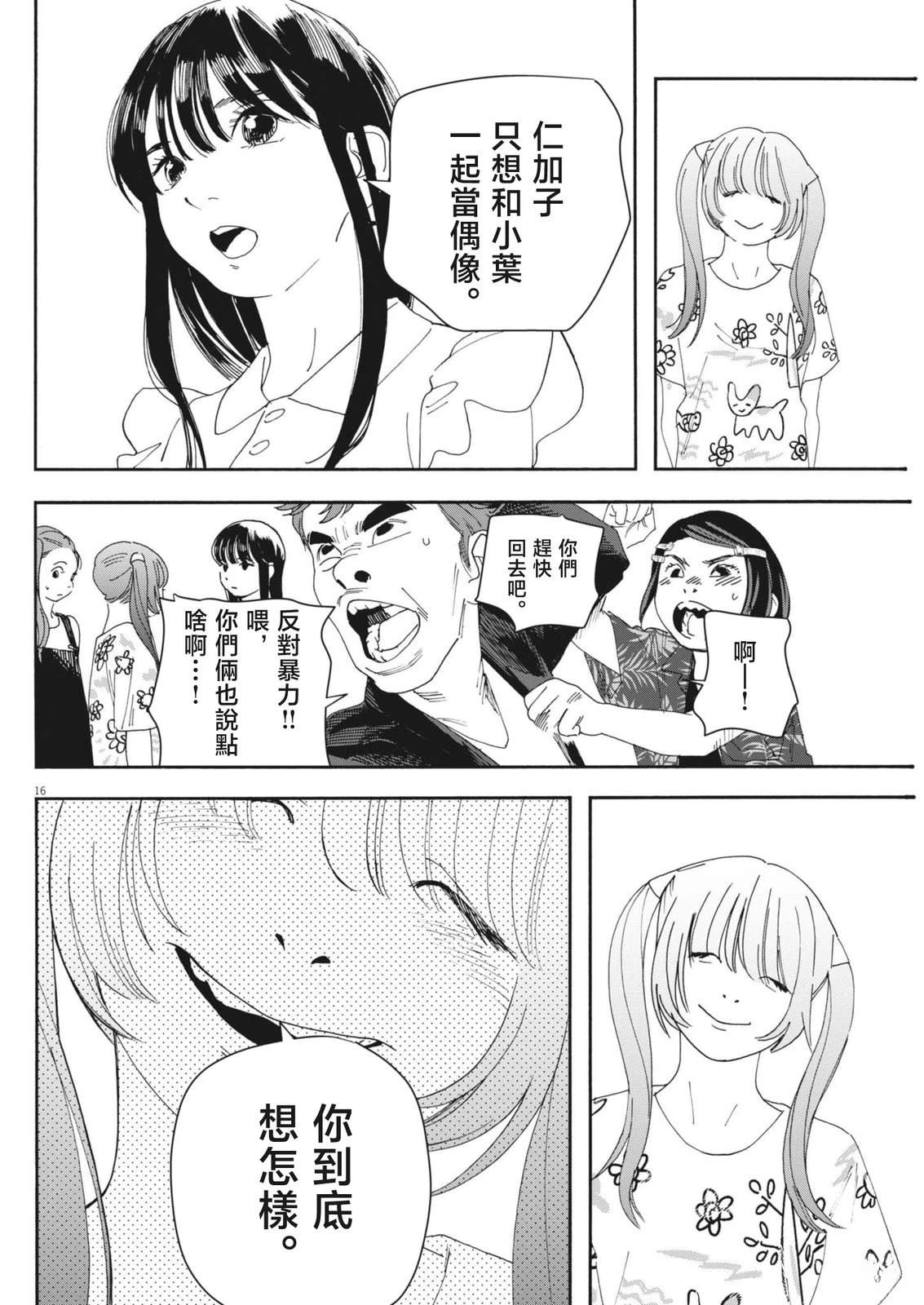 第14话15