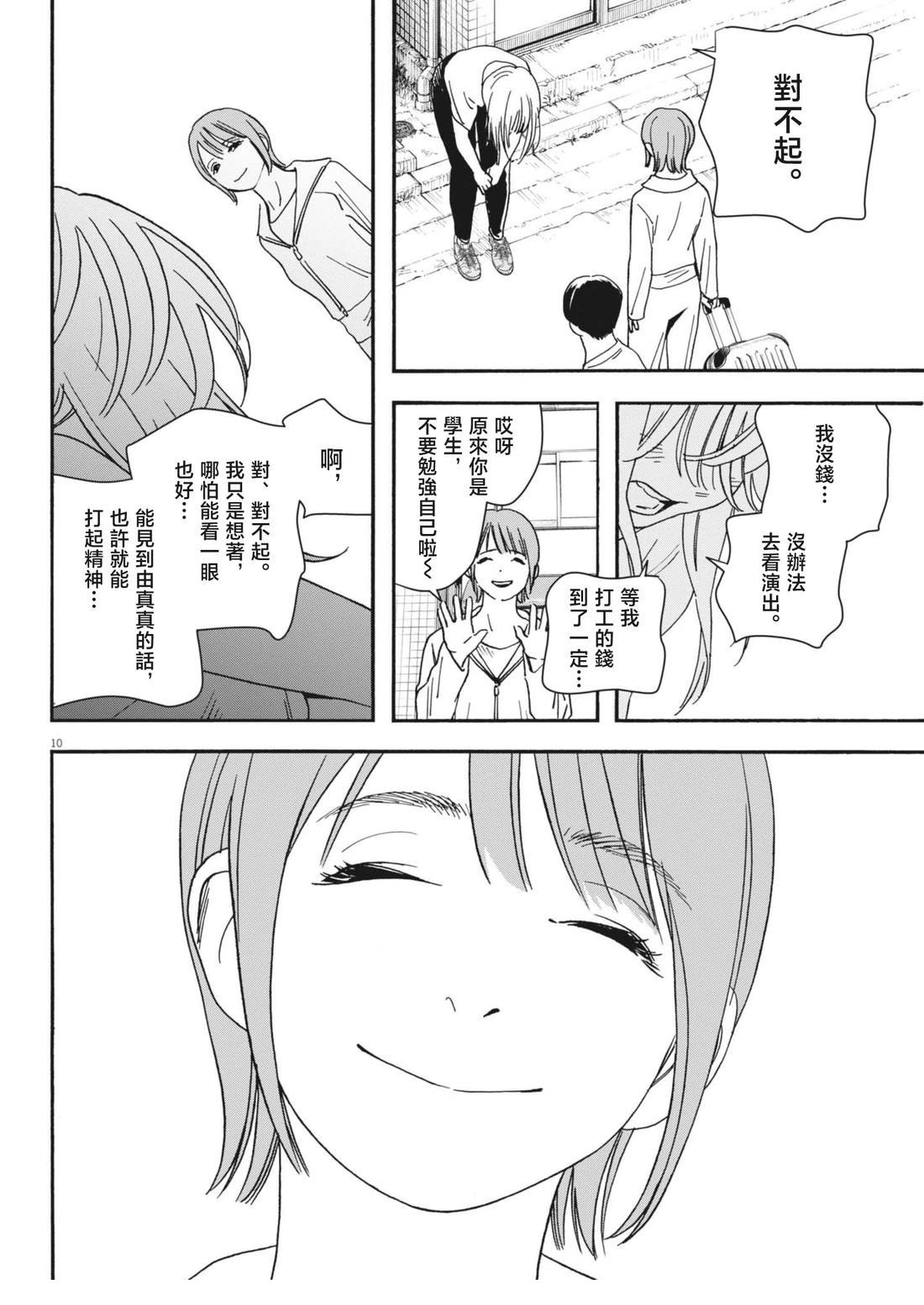 第13话8