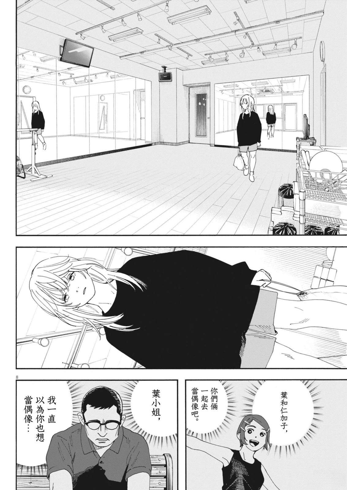 第14话7