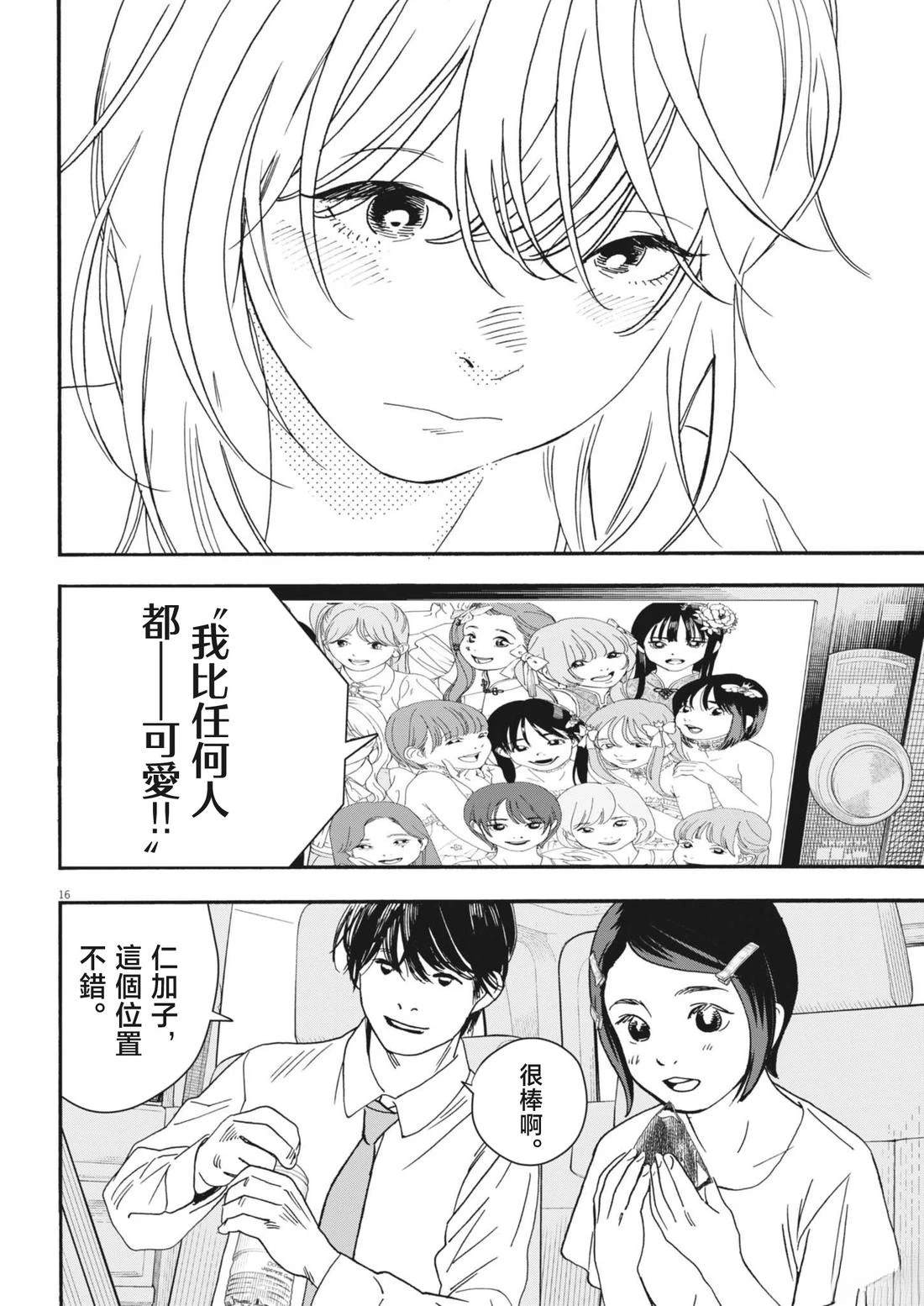 第13话14