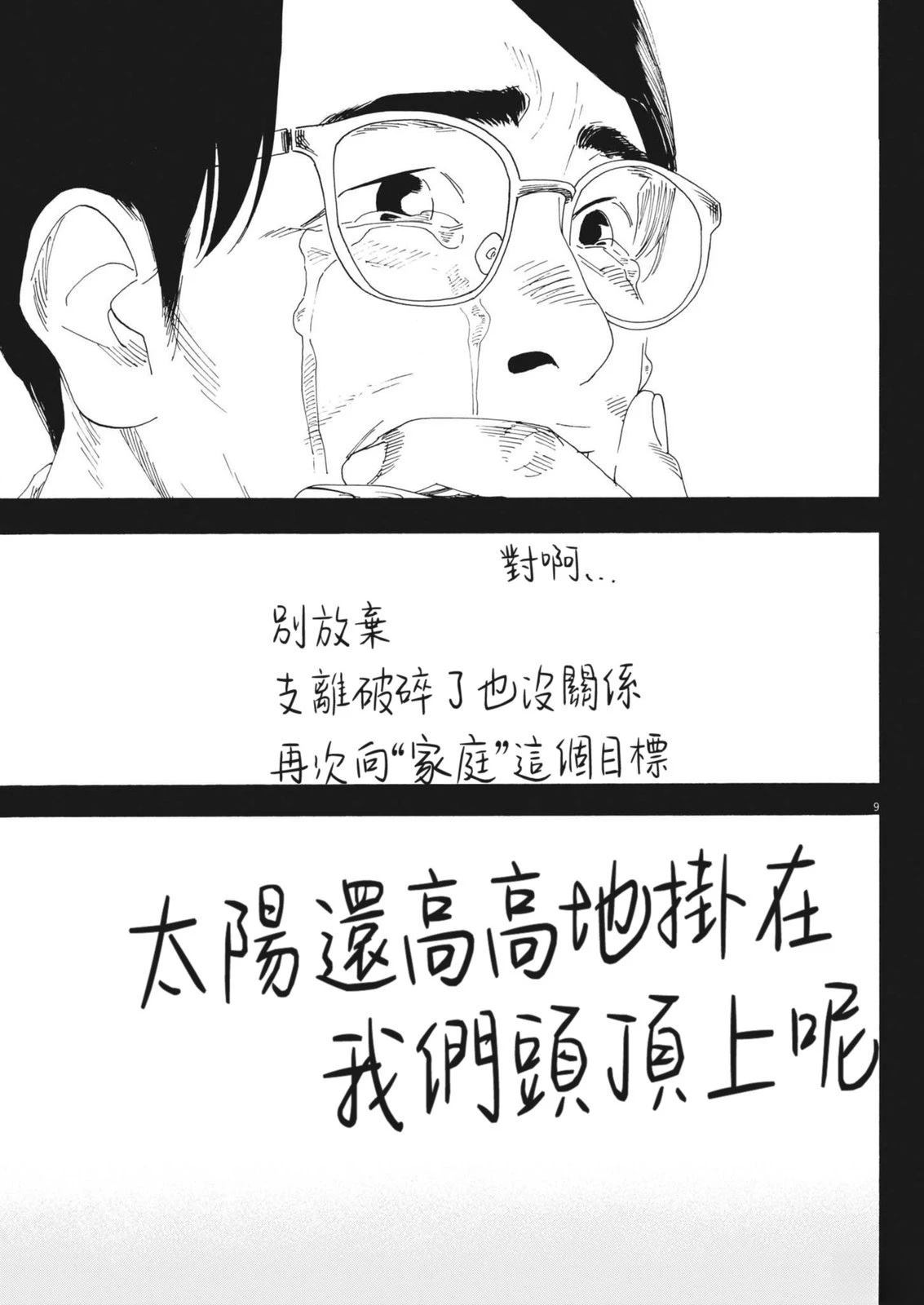 第12话8