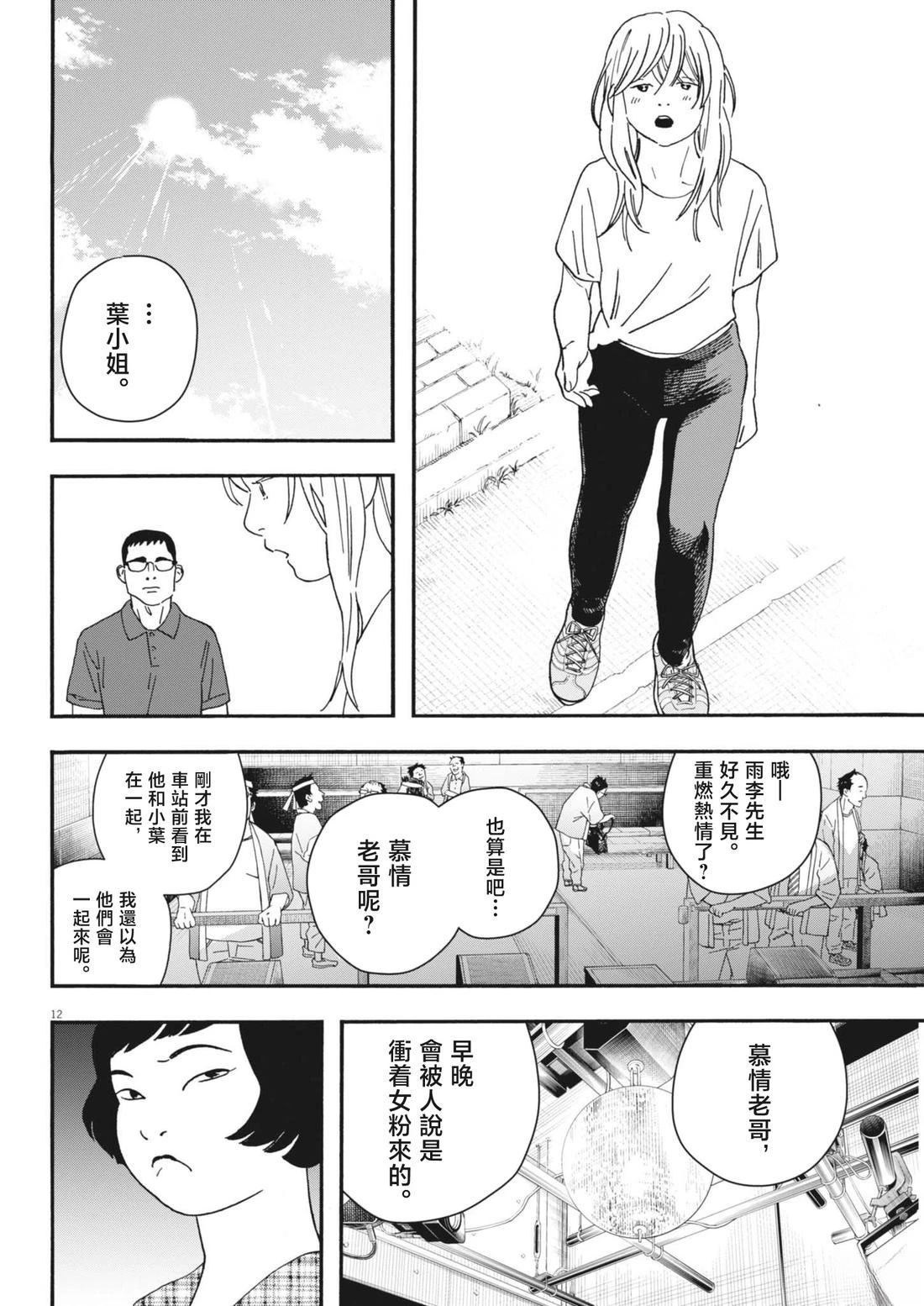 第13话10