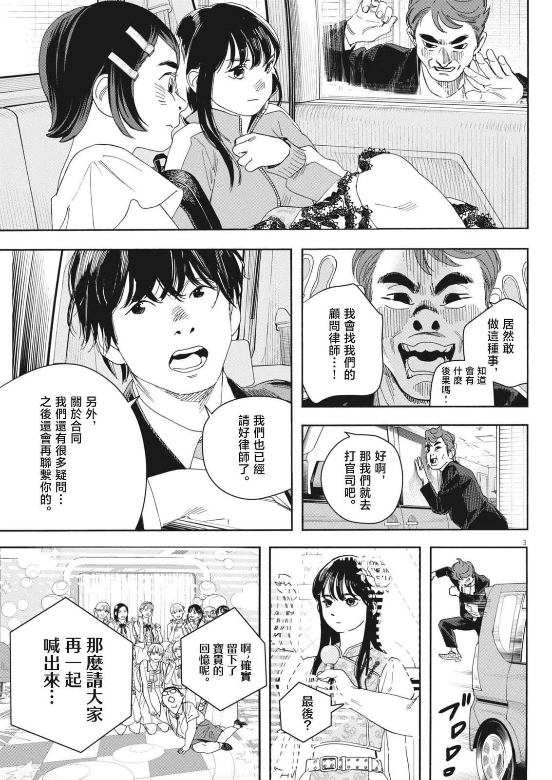 第14话2