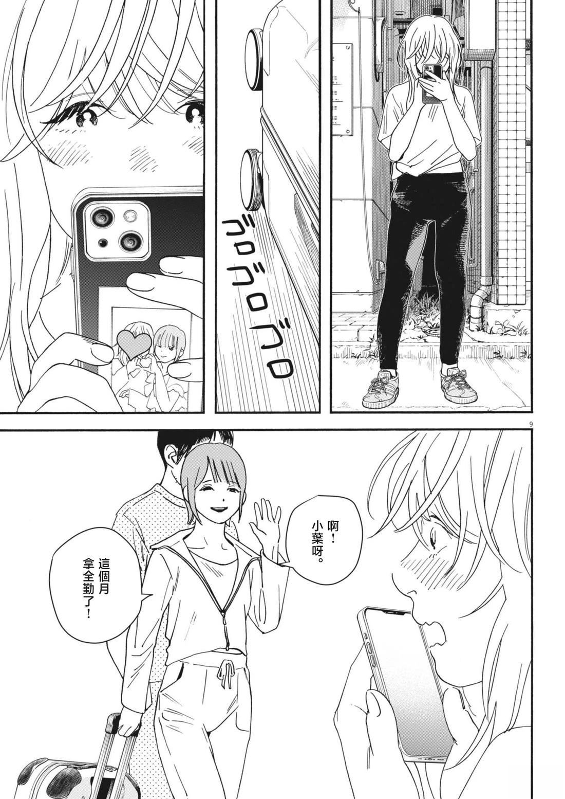 第13话7