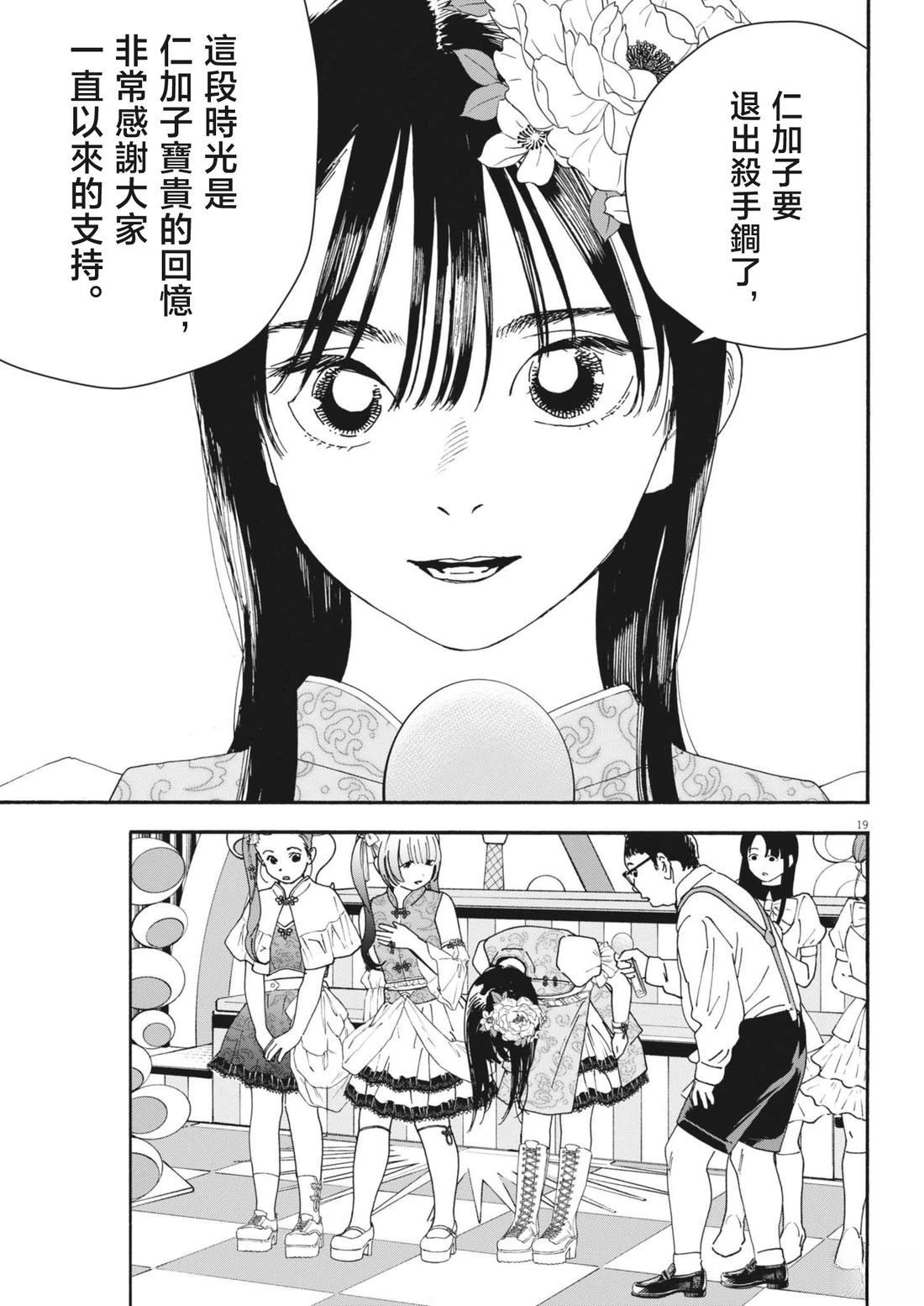 第13话17