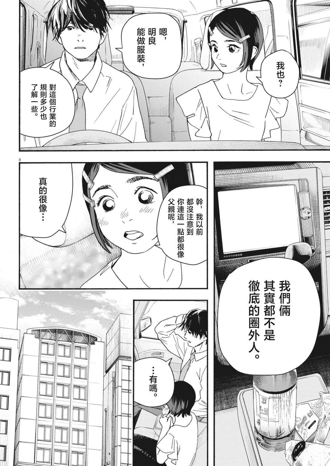 第13话6